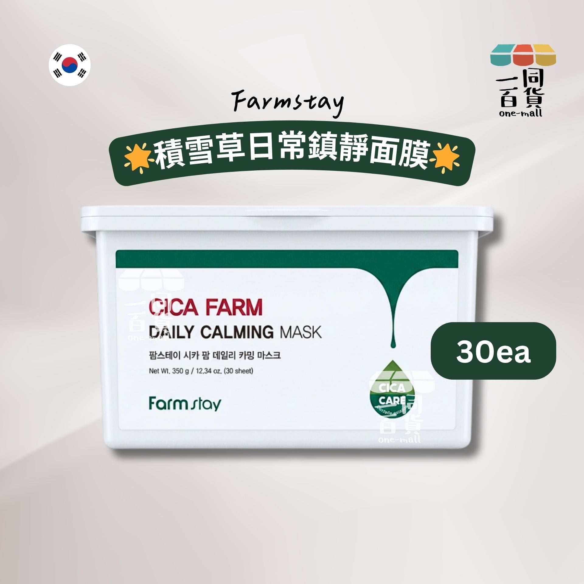 Farmstay | 積雪草日常鎮靜面膜 30ea (平行進口) B436