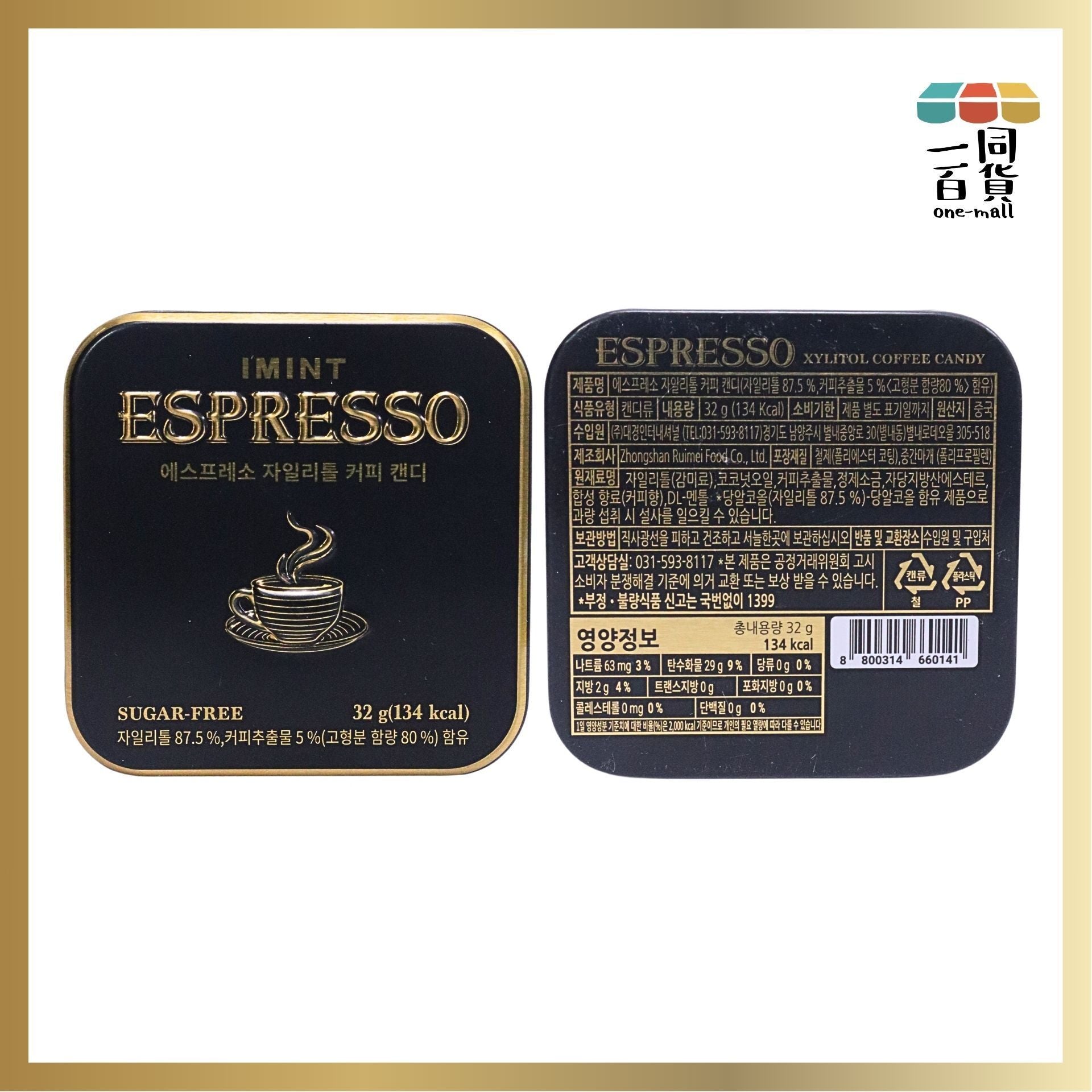 IMINT | IMINT Espresso 無糖木糖醇咖啡薄荷糖 32g [黑盒](平行進口)