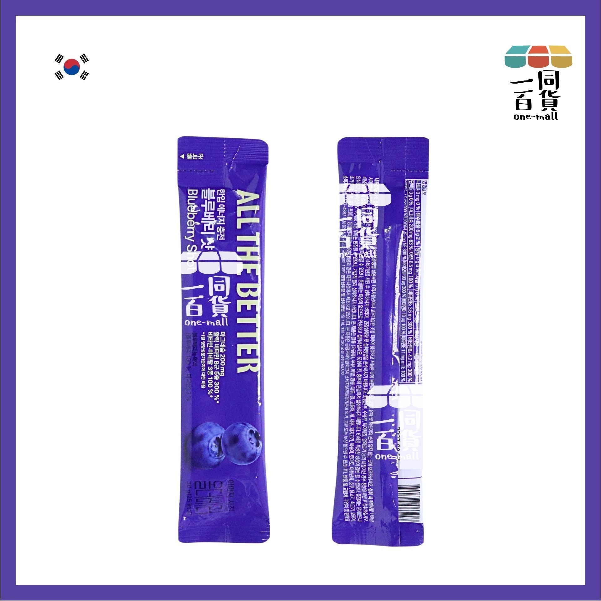 ALL THE BETTER | ALL THE BETTER 能量飲 - 藍莓味 7 Sticks [藍盒](平行進口) F7-2