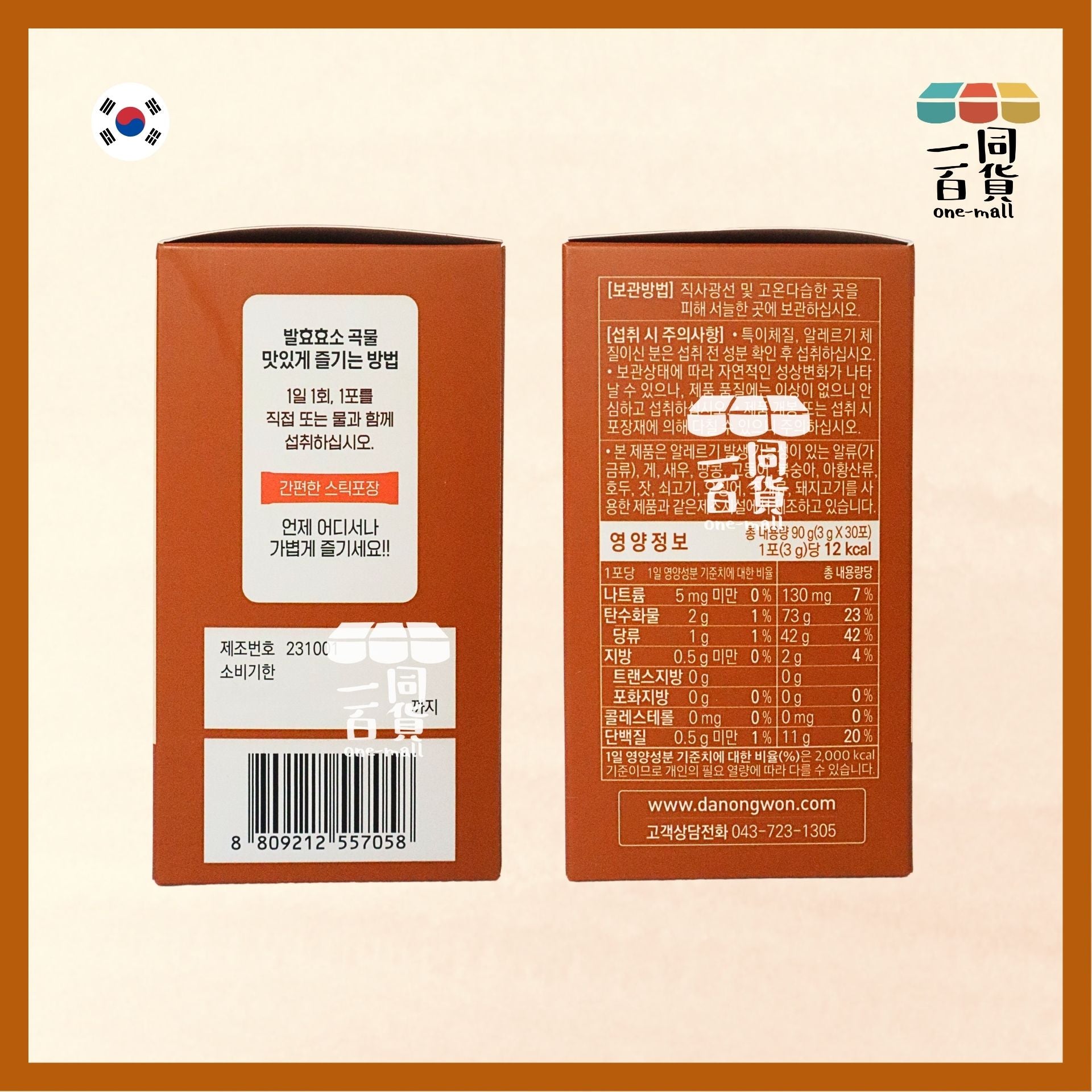DANONGWON | 穀物發酵酵素粉隨身包 30條 [啡] (平行進口) F3-1