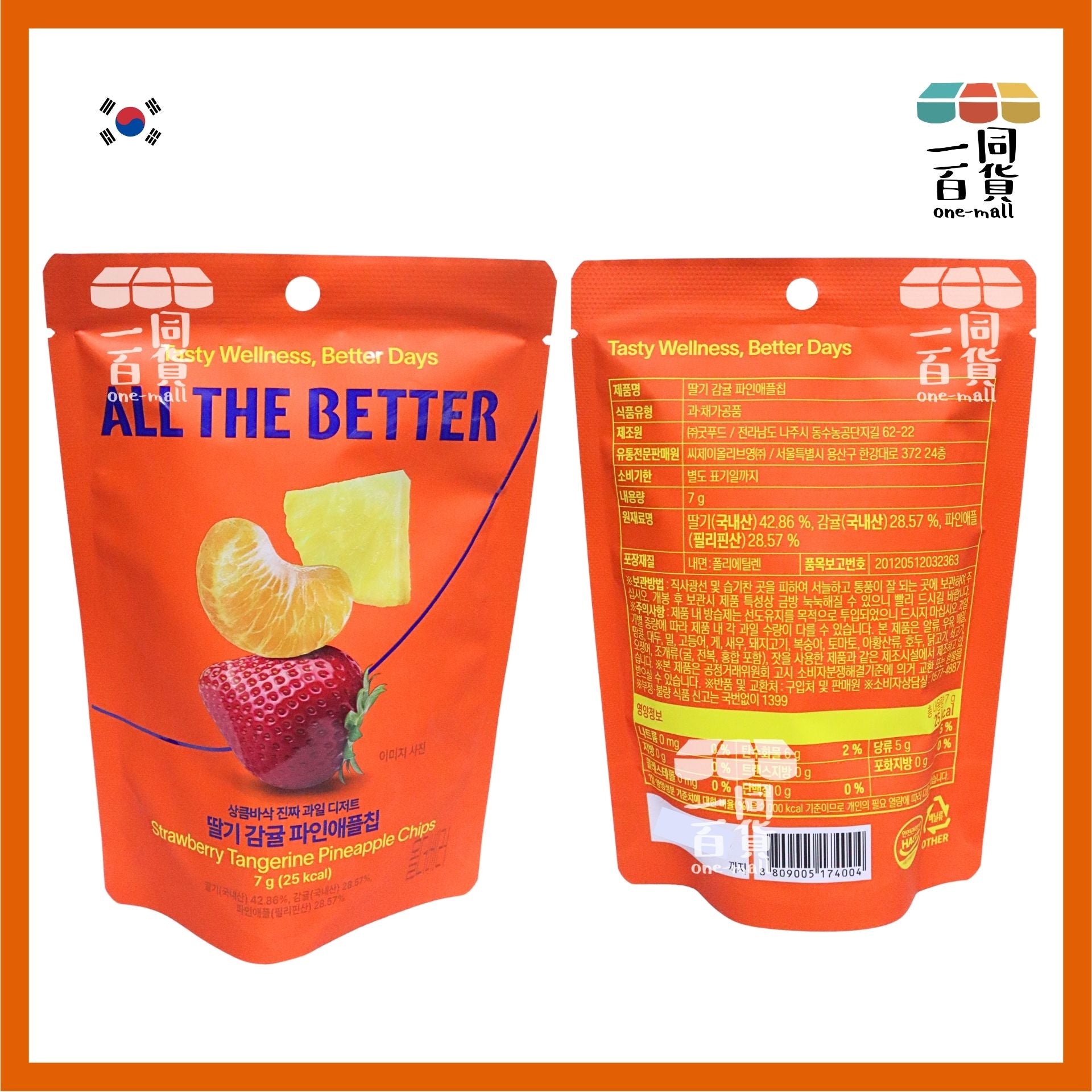 ALL THE BETTER | ALL THE BETTER 草莓 柑橘 菠蘿 水果乾 7g [橙](平行進口) F4-3 exp18Dec2026