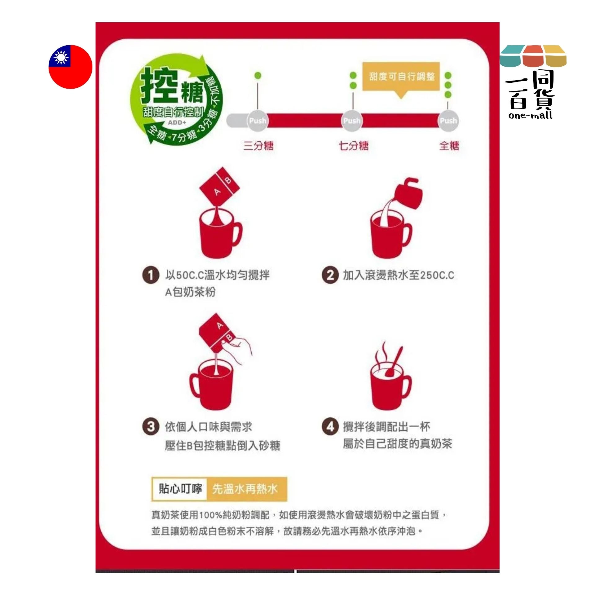 歐可茶葉 | 歐可茶葉-控糖系列 真奶茶 巧克力歐蕾(8入/盒) (平行進口) F4-X