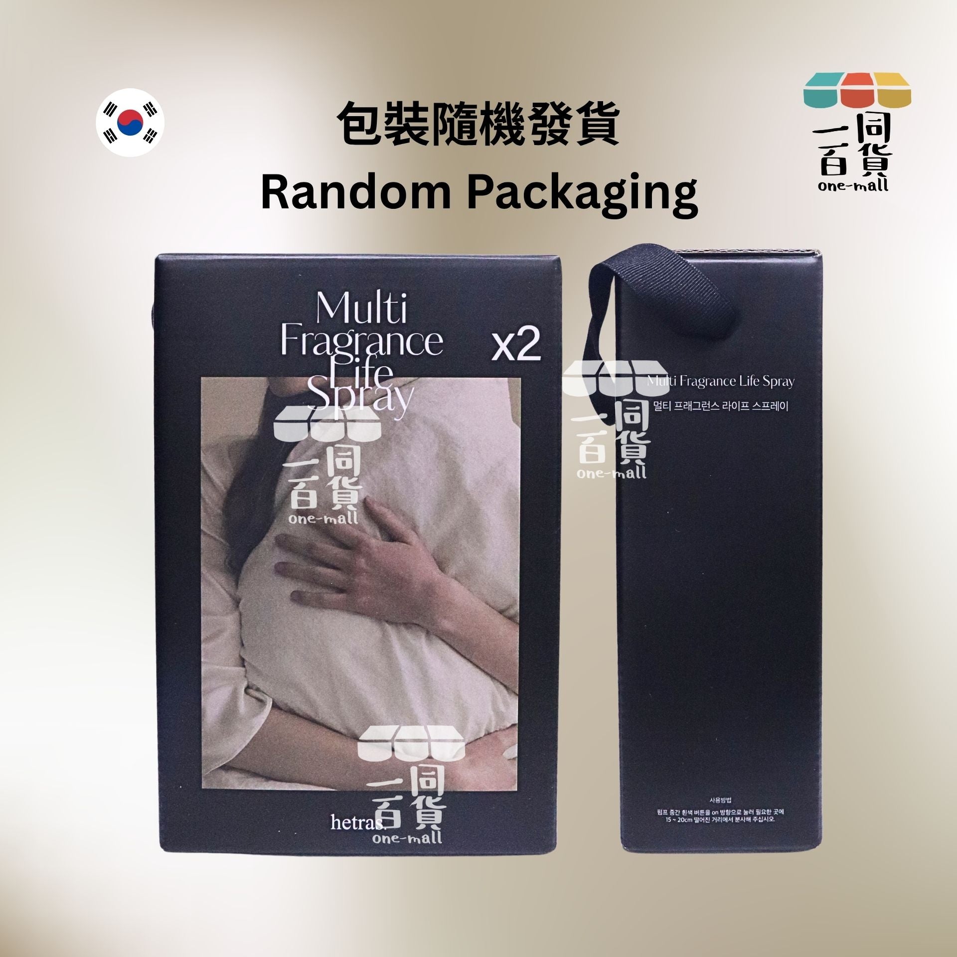 hetras. | 多用途抗菌香氛噴霧 - Hotel Wood 300ml x 2 件裝 (平行進口) J000 [包裝隨機]