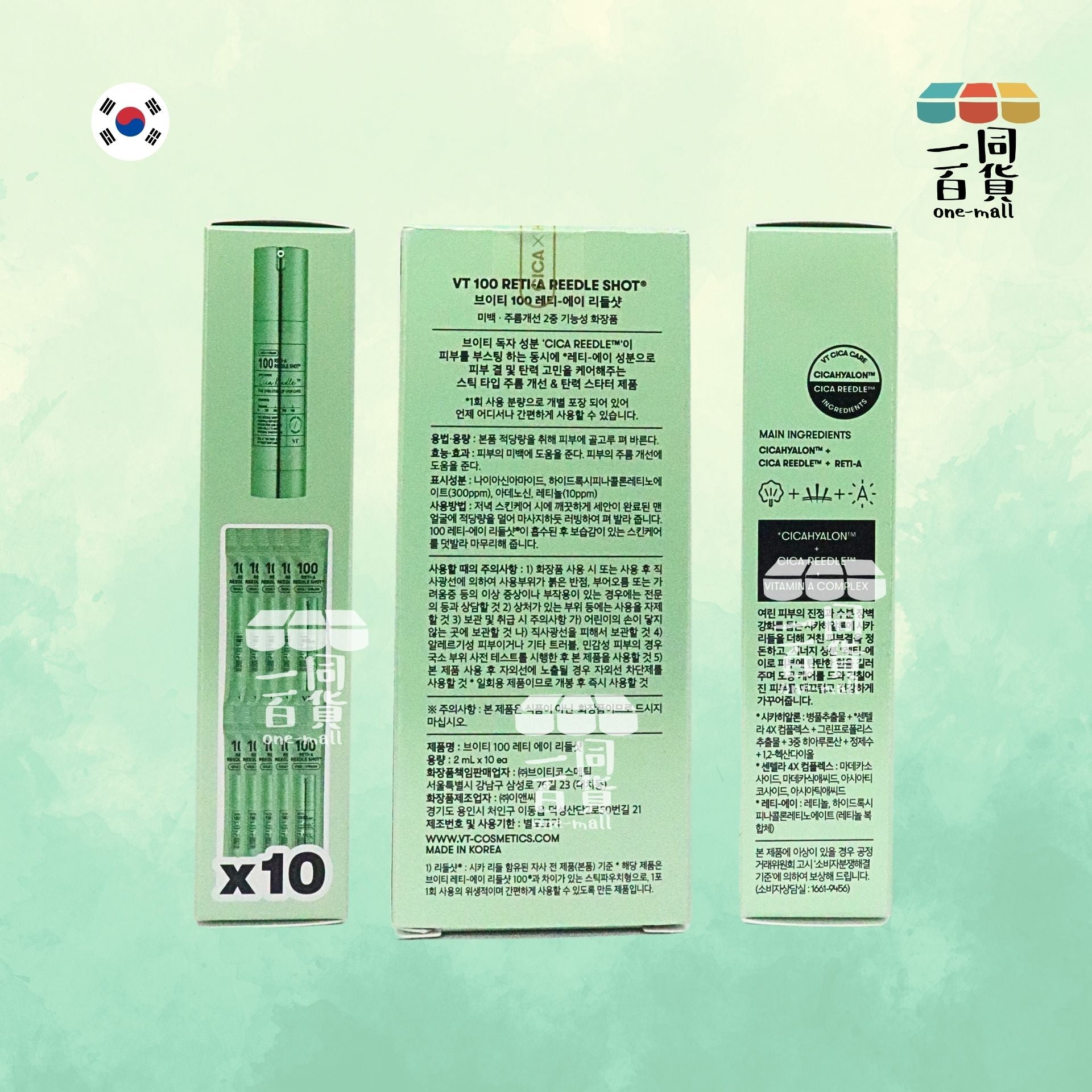 VT | 視黃醇塗抹式微針精華 100 2ml x 10條 [淺綠](平行進口) A644
