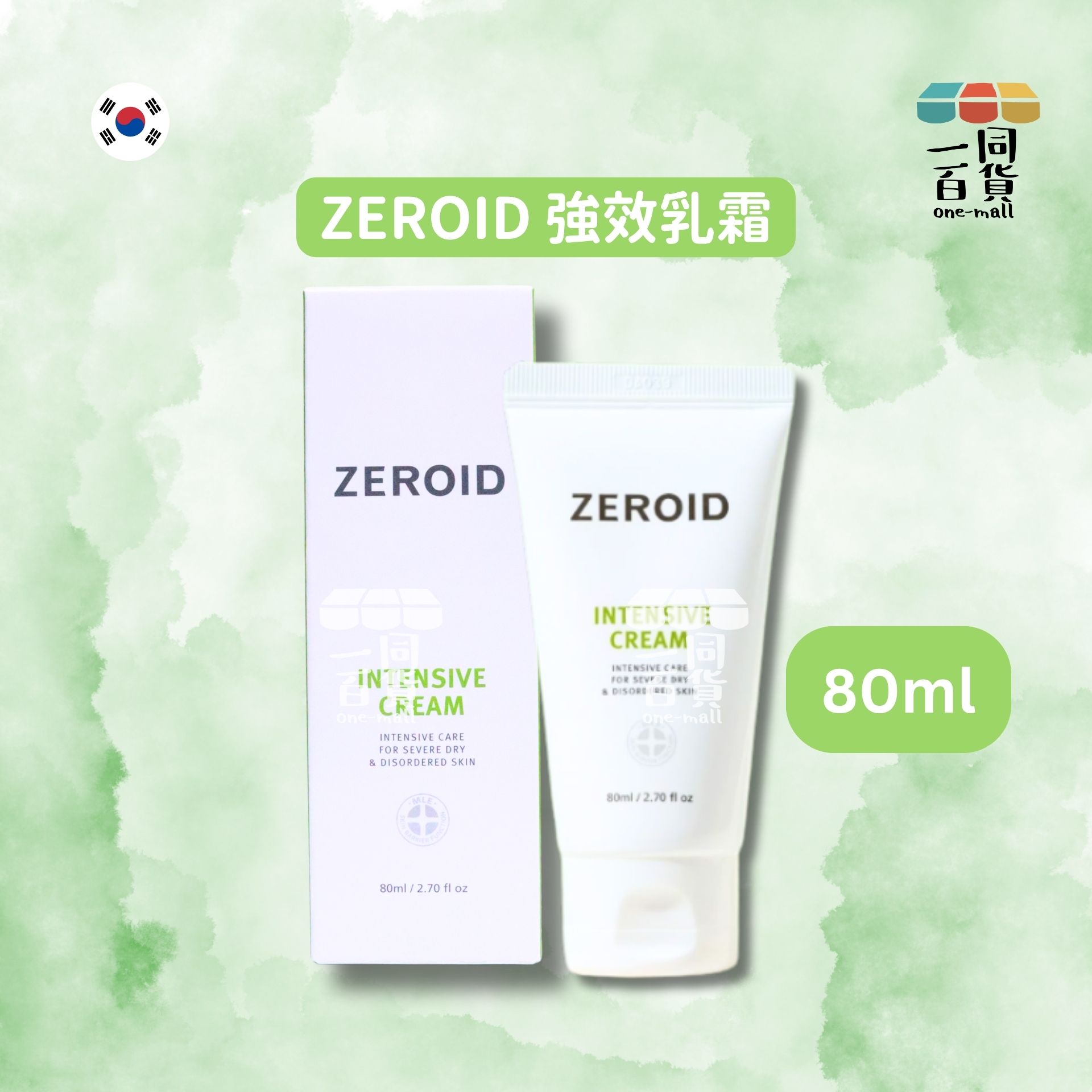 其他品牌 | ZEROID - 強效乳霜 80ml [綠](平行進口) D124