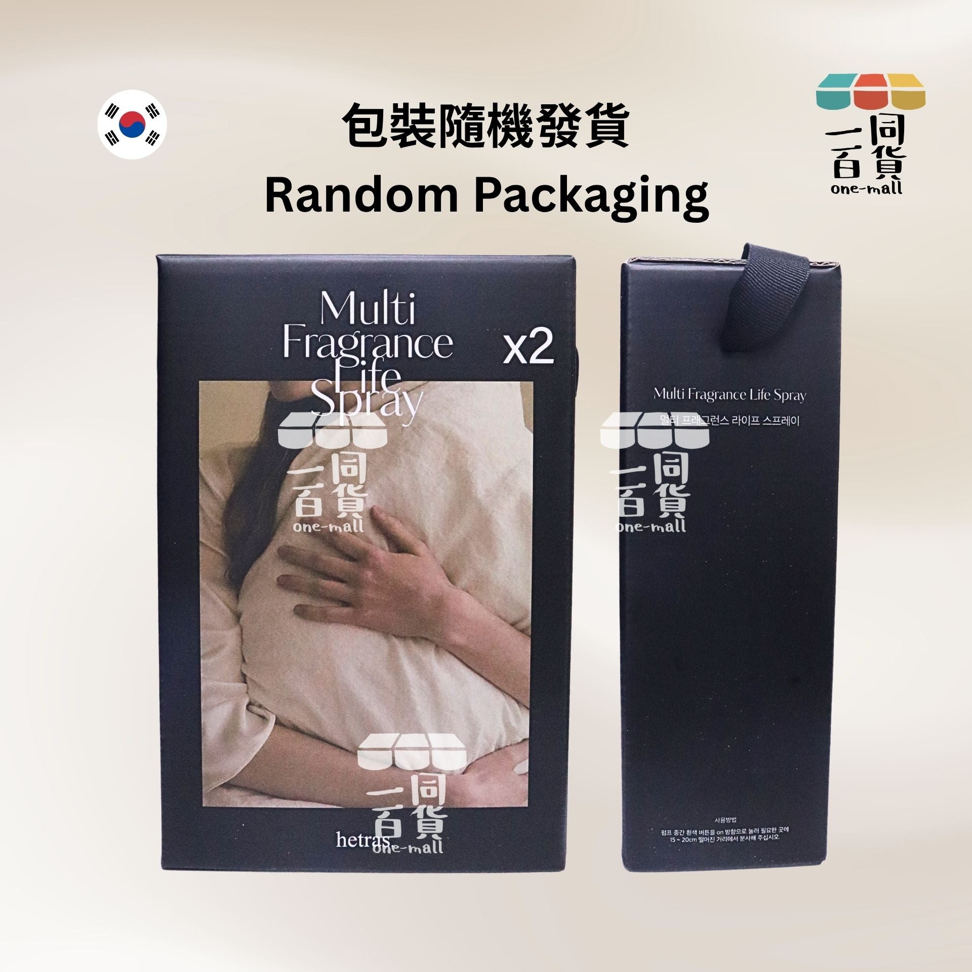 hetras. | 多用途抗菌香氛噴霧 - White Shirt 300ml x 2 件裝 (平行進口) J000 [包裝隨機]