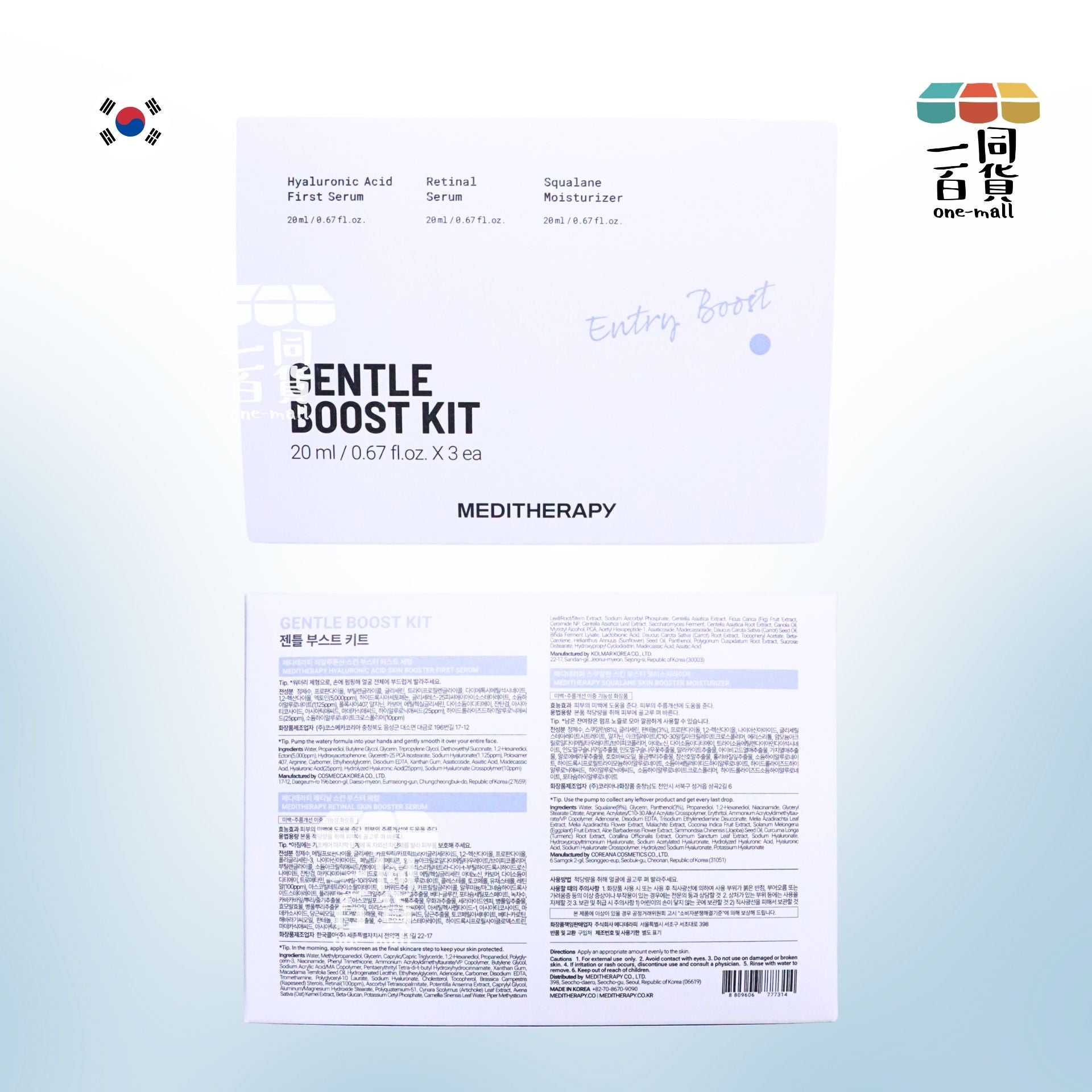 MEDITHERAPY | Meditherapy Gentle Boost Kit 皇牌3件套套裝 20ml x 3ea [白盒](平行進口) C631