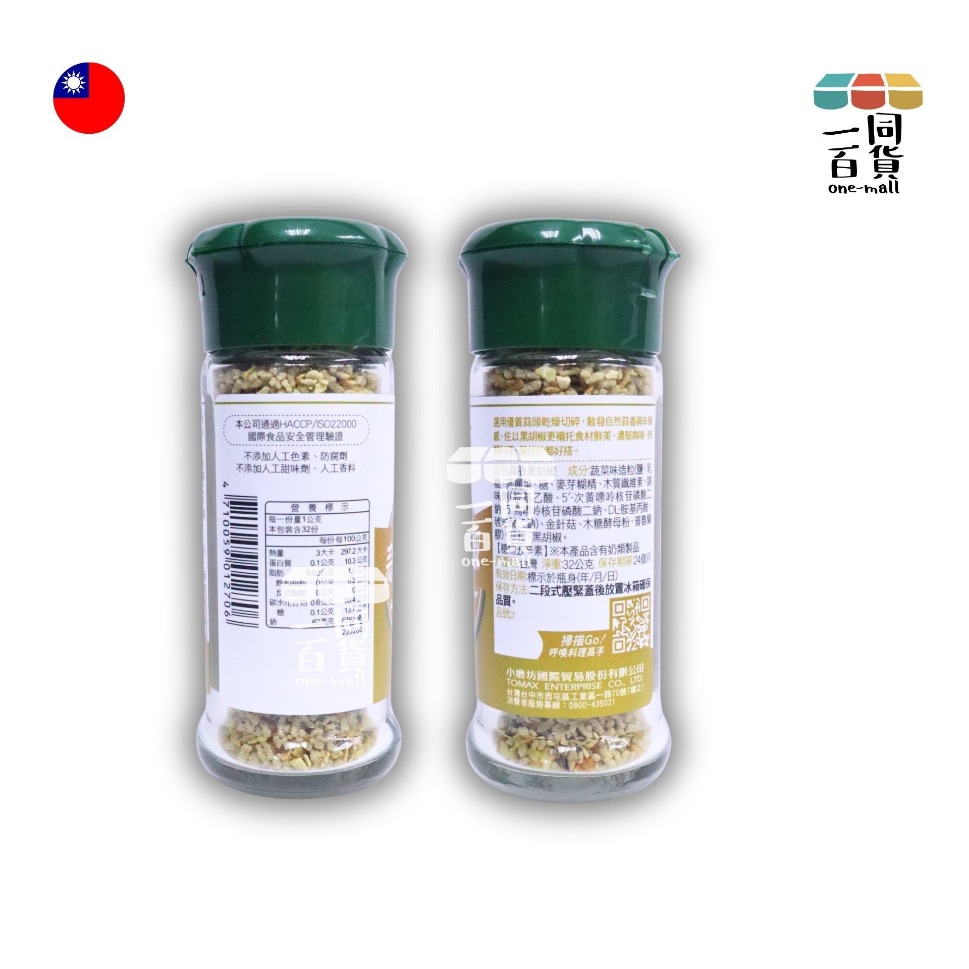 小磨坊 | 蒜香黑胡椒 32g (平行進口) F4-4 exp11Sep2027