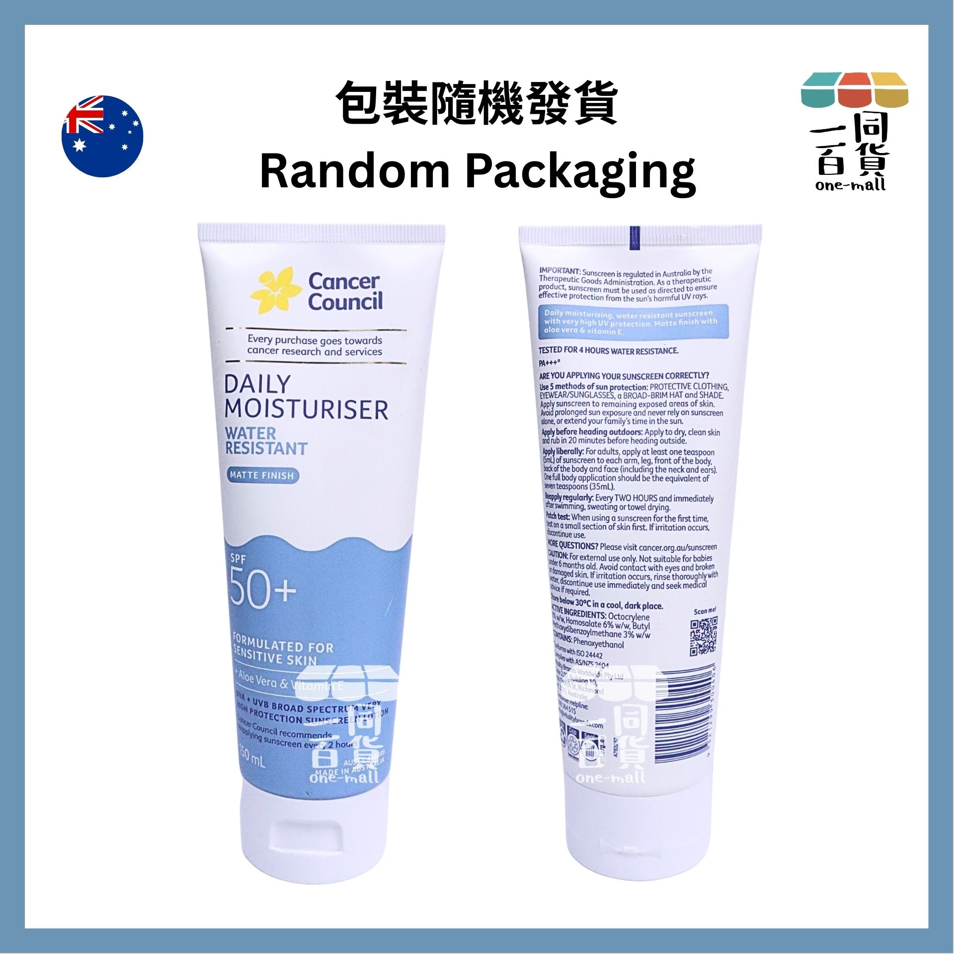 澳洲防癌協會 | SPF 50+ 保濕防水啞光防曬霜 150ml [藍](平行進口) E735 [包裝隨機]
