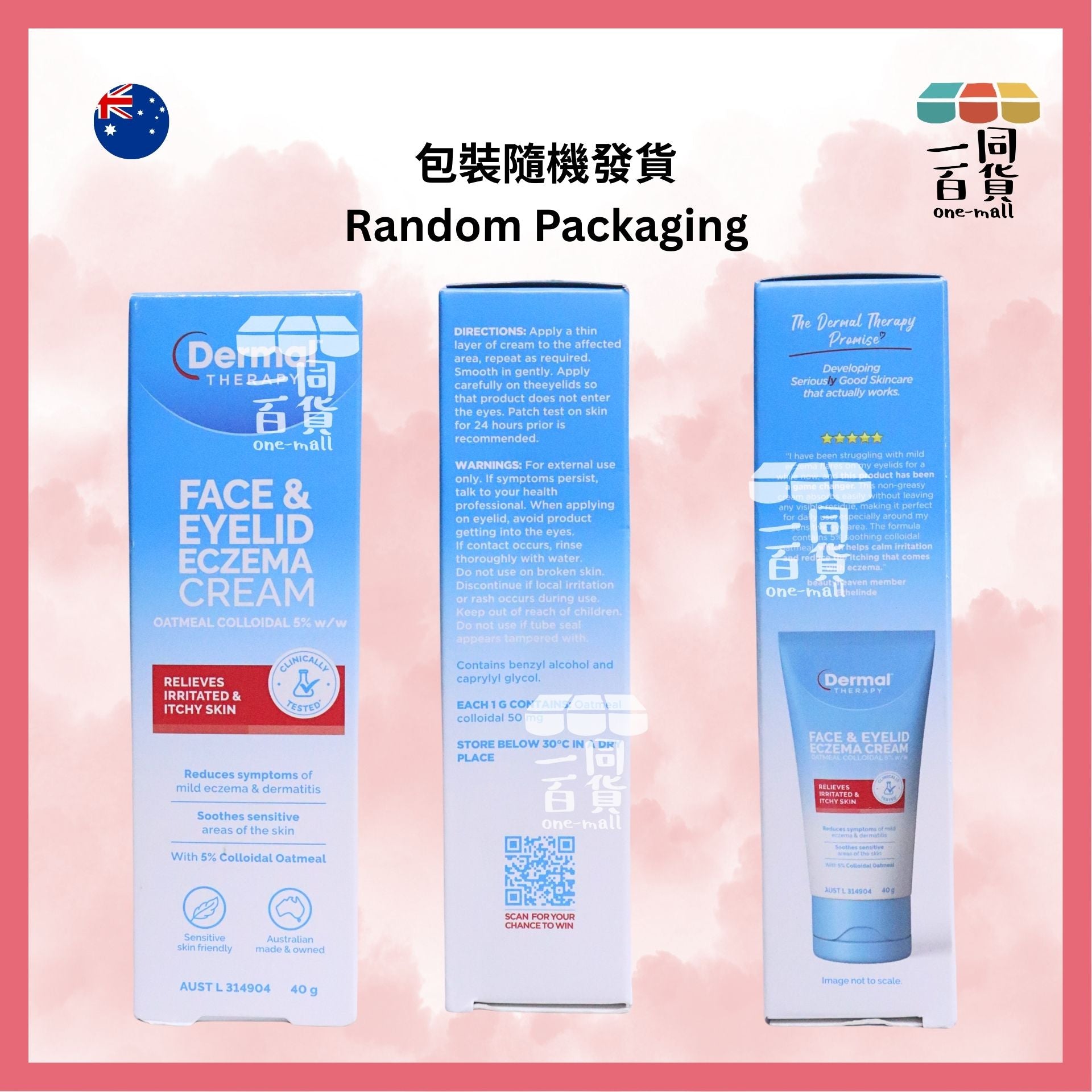 Dermal Therapy | 臉部及眼臉濕疹霜 40g (平行進口) E735 [包裝隨機]