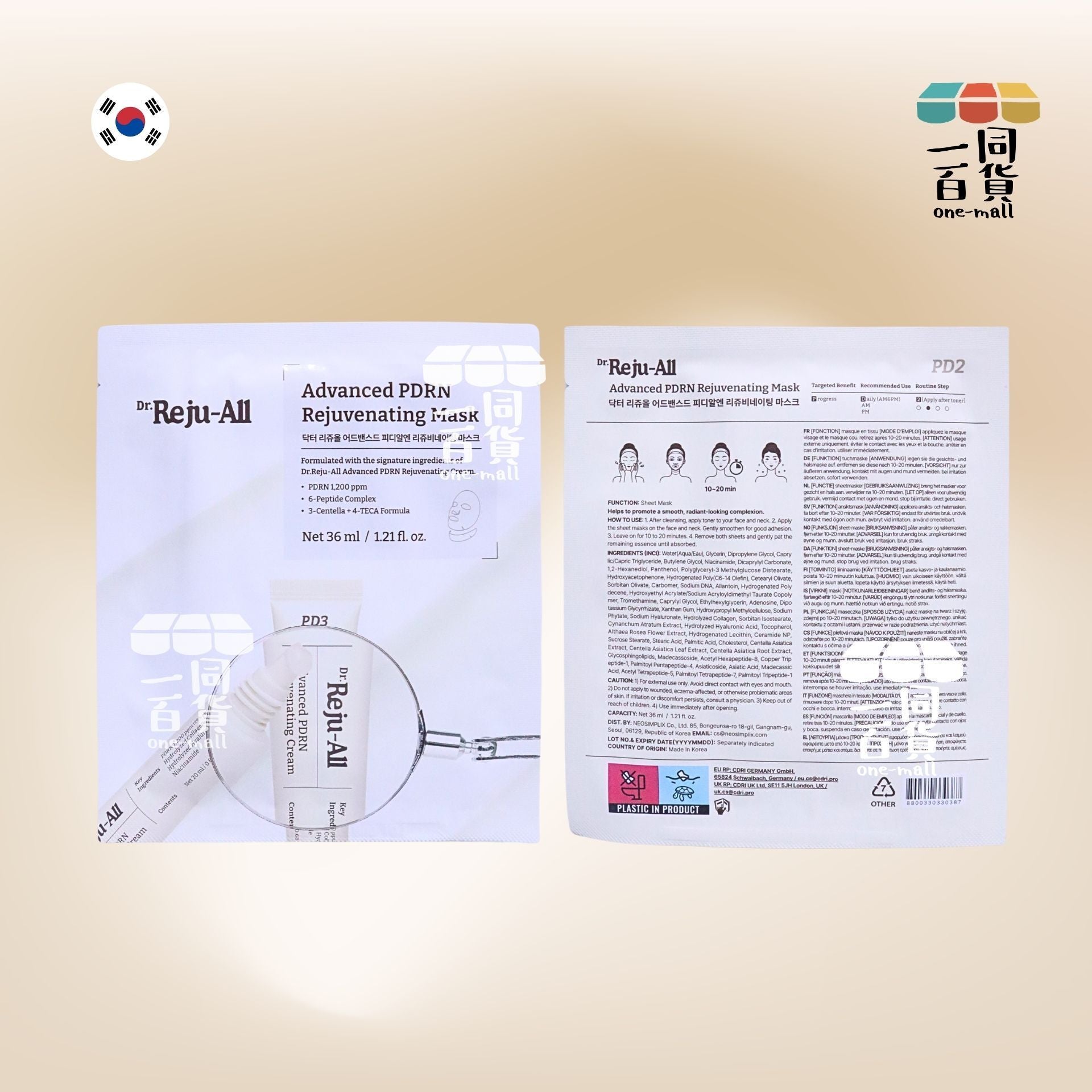 Dr. Reju-All | [1片] Dr. Reju-All Advanced PDRN 煥膚修復面膜 1片 [米白盒](平行進口) B123