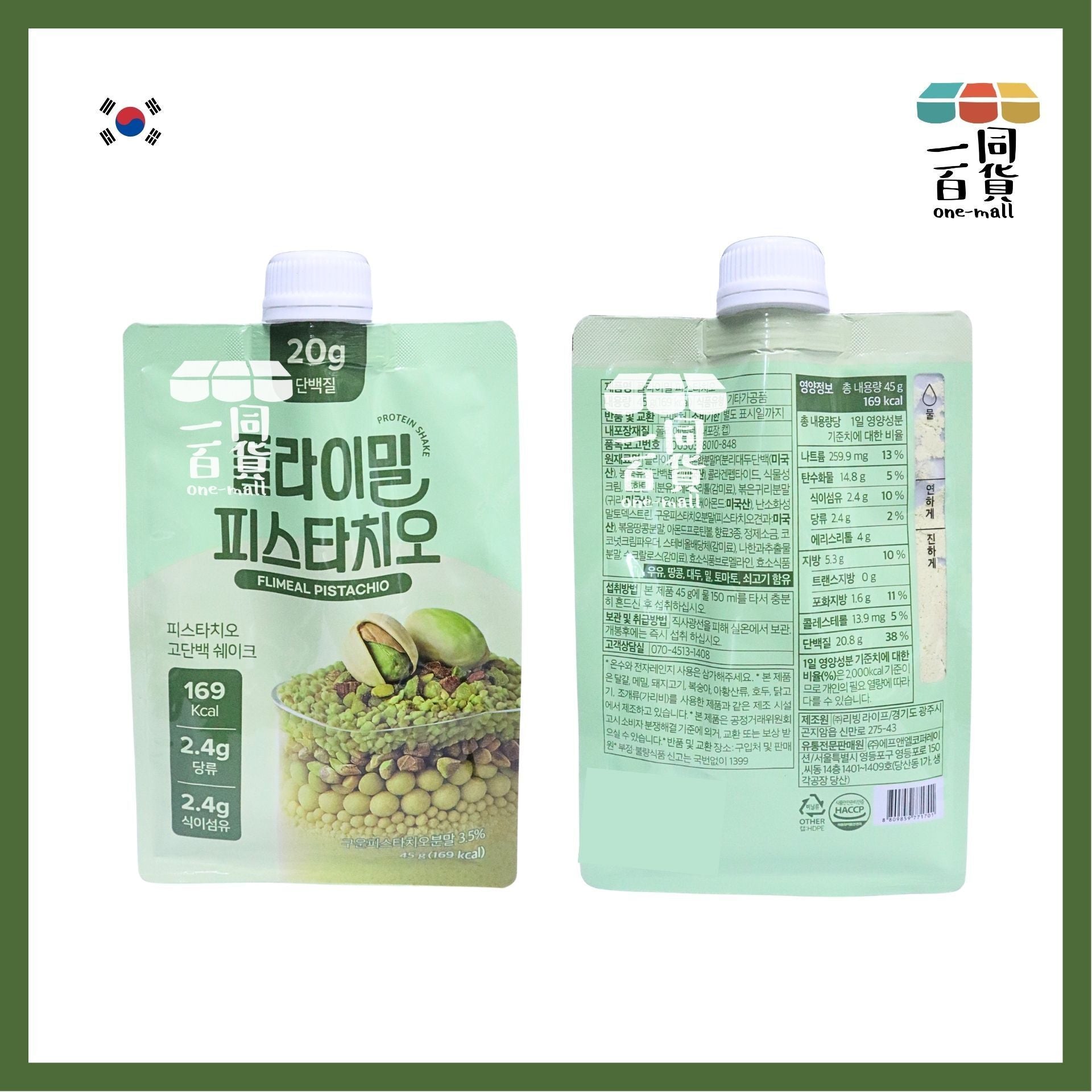 Flimeal | [1ea] Flimeal 健康代餐蛋白奶昔 開心果味 45g x 1ea [綠色](平行進口) G4-5