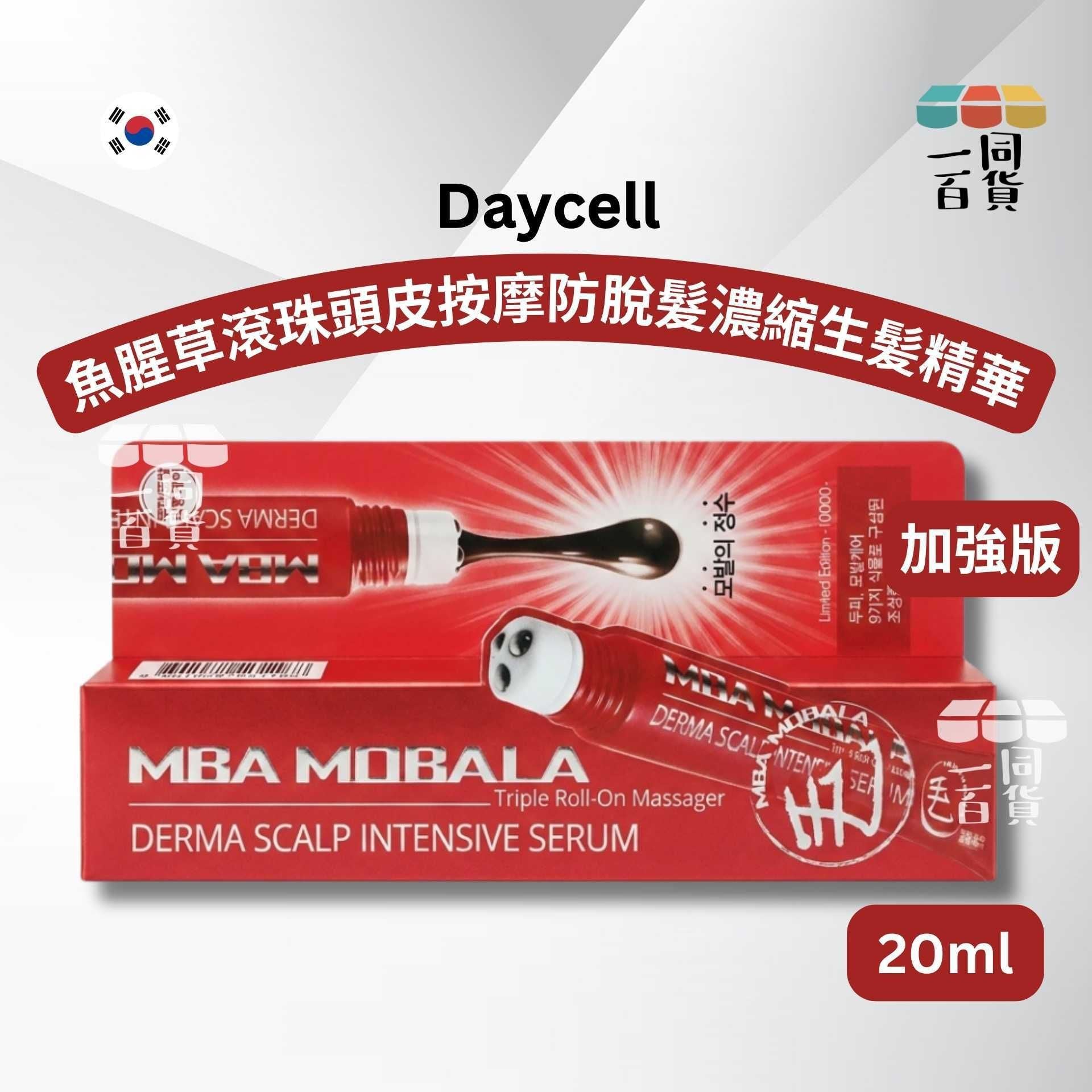 MBA | DAYCELL 紅蔘加強版 魚腥草滾珠頭皮按摩防脫髮濃縮生髪精華 20ml [紅盒](平行進口) B232