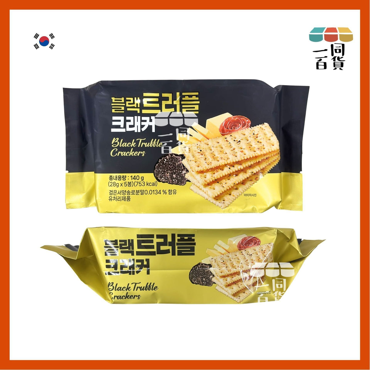 其他品牌 | 韓國松露脆餅 140g [黑](平行進口) F8-4
