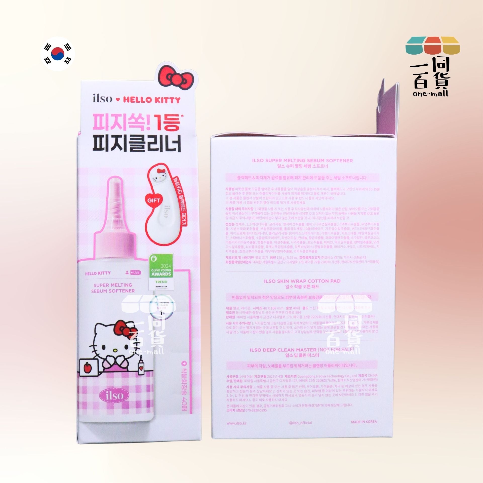 ilso | 韓國ilso x Hello Kitty 凱蒂貓夏日聯名黑頭粉刺導出溶解液 黑頭清理刮鏟 (平行進口) D421 濕敷棉40片