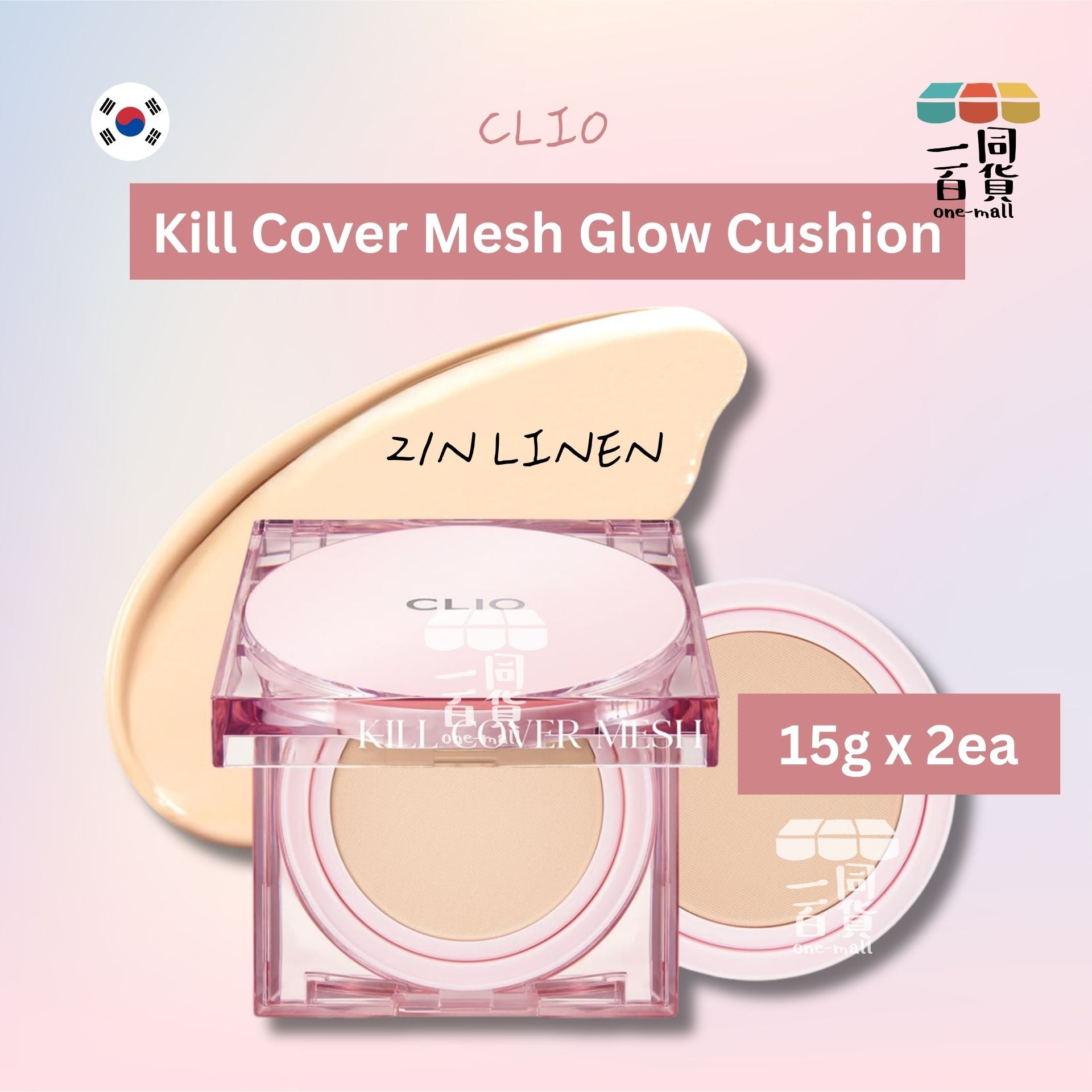 CLIO | 【15g + 補充裝15g】03 Linen (21N) CLIO - 水潤光彩透亮無瑕氣墊粉底 [粉盒](平行進口) D436