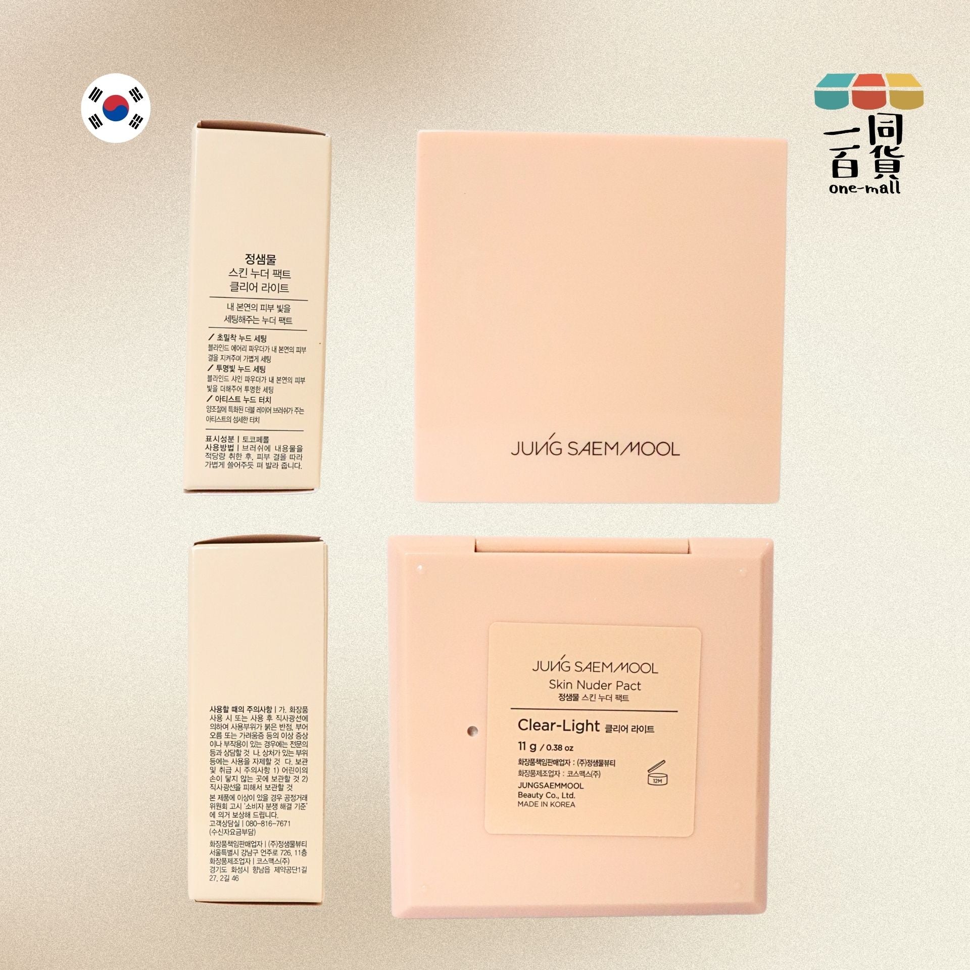 JUNG SAEM MOOL | JSM 光感裸膚柔光定妝散粉餅 (Clear Light 清透自然色) 11g (平行進口) C132