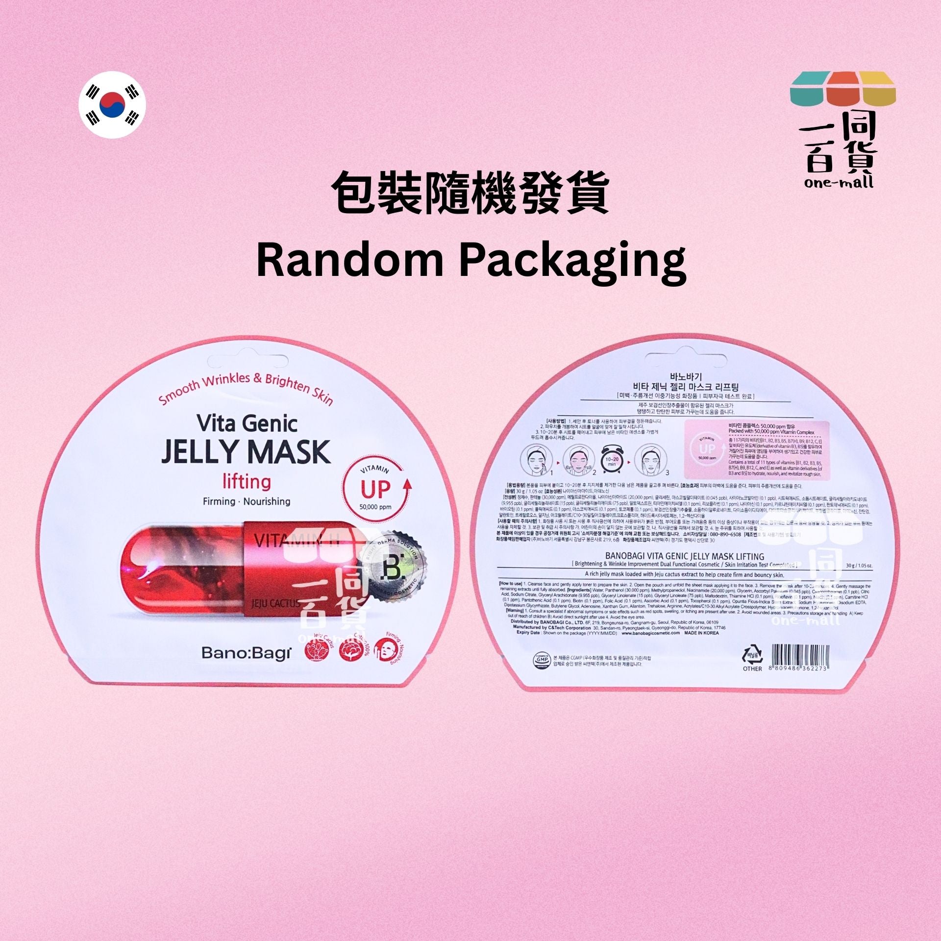 BANOBAGI | BANOBAGI Vita Genic Jelly Mask Lifting 彈力緊緻維生素果凍面膜 10片 [紅色](平行進口) A626 [包裝隨機]