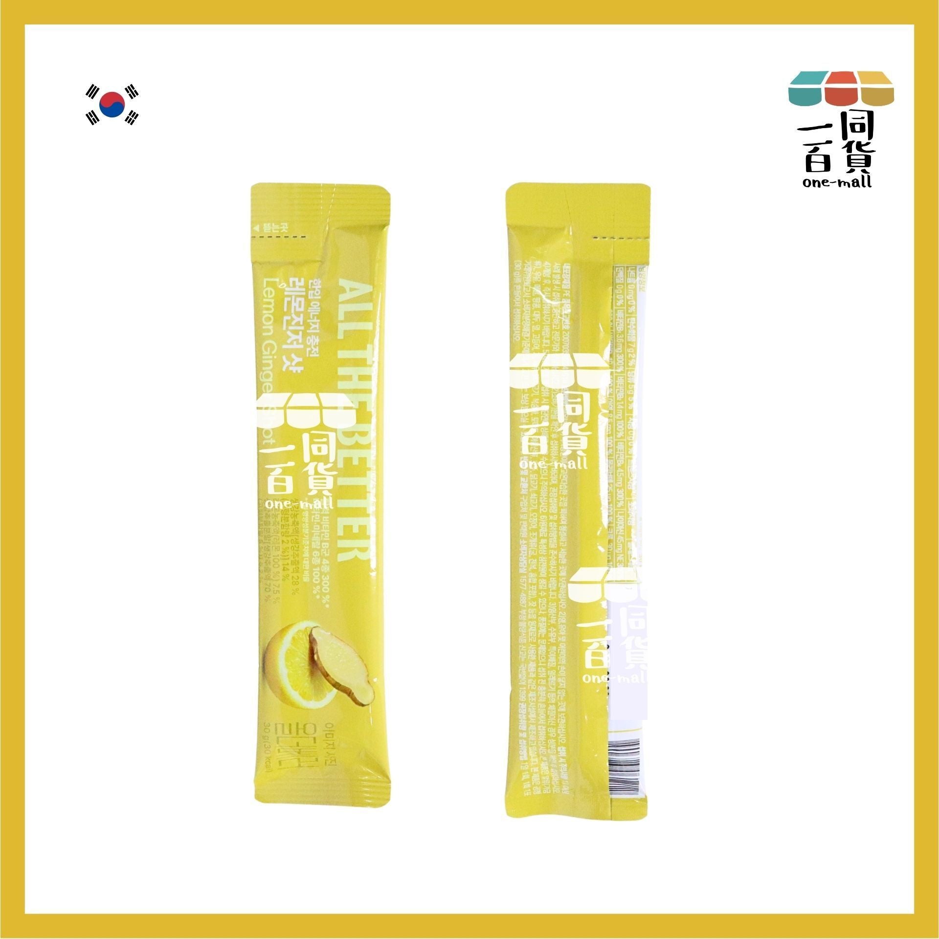 ALL THE BETTER | ALL THE BETTER 能量飲 - 檸檬薑味 7 Sticks [黃盒](平行進口) F7-2