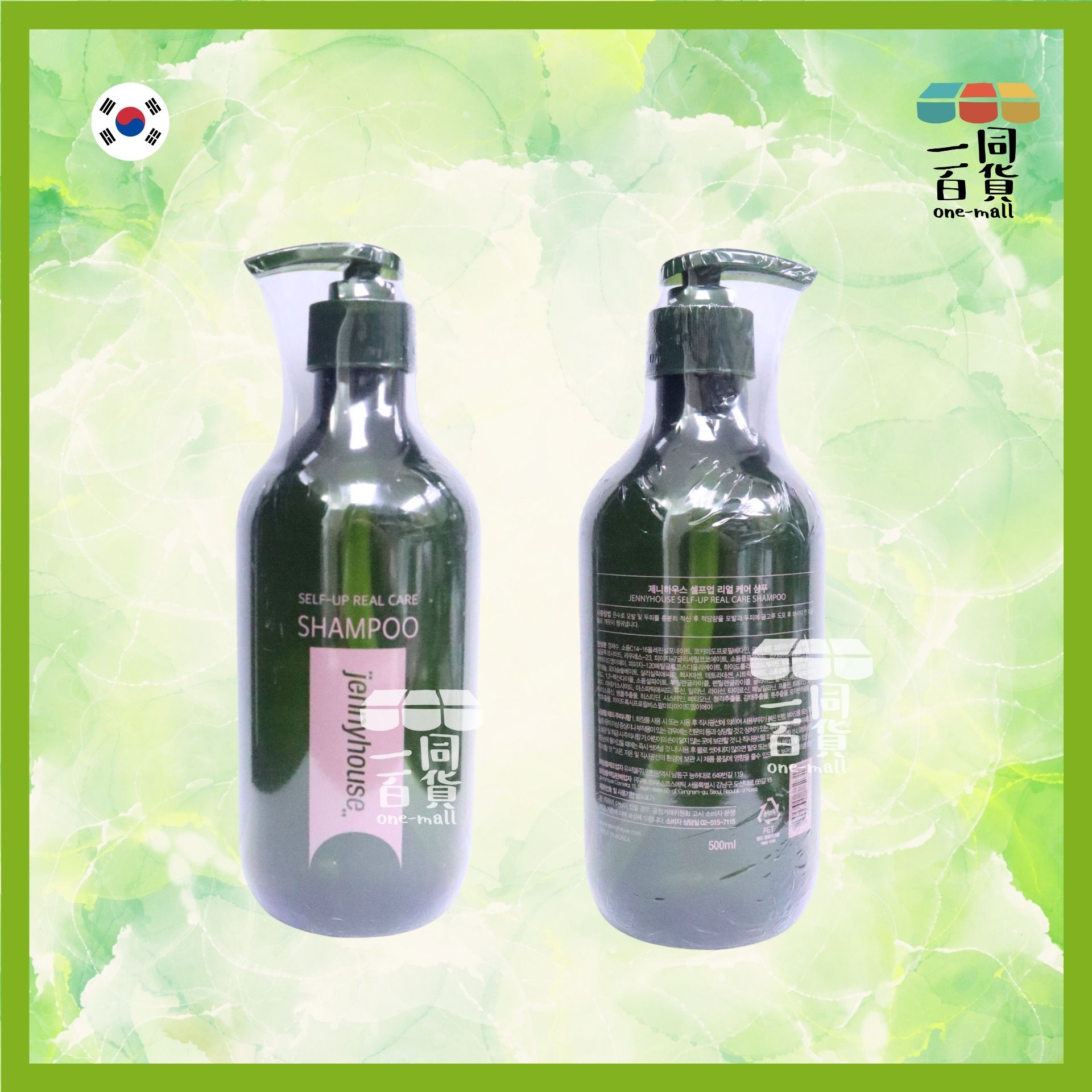 JENNY HOUSE | 豐盈清爽洗髮水 500ml [無盒][綠](平行進口) B146