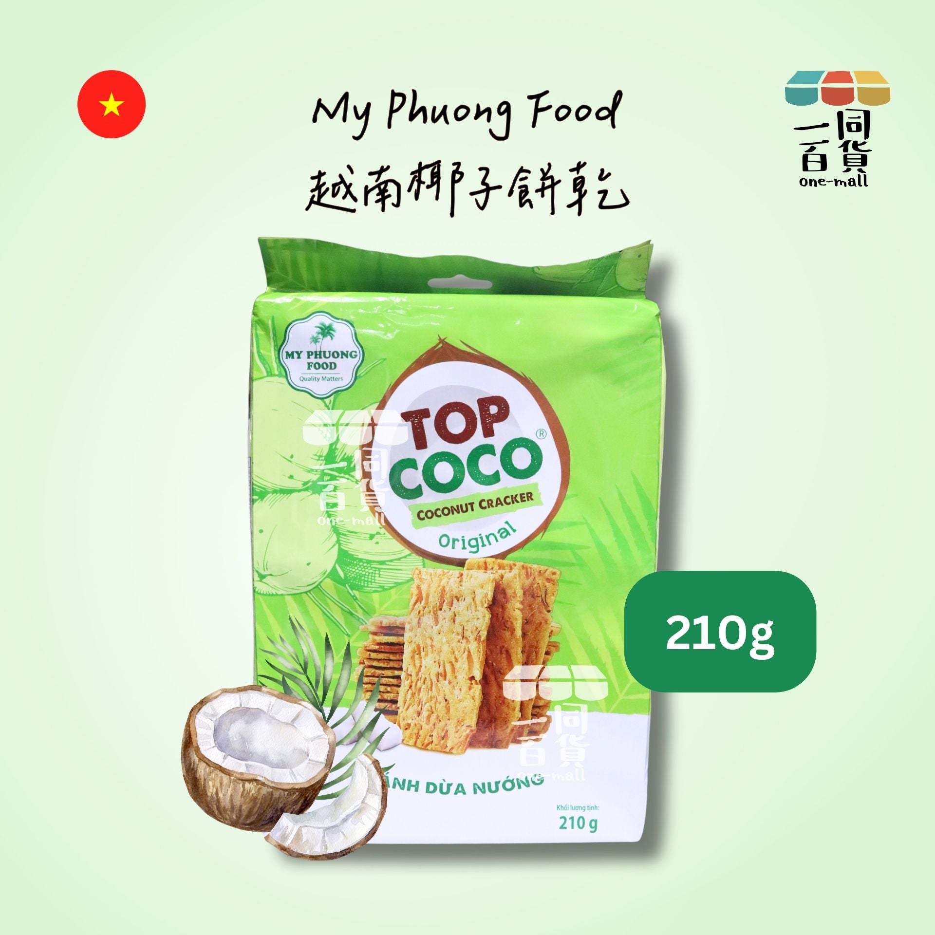 MY PHUONG FOOD | TOP COCO 越南椰子餅乾 210g [綠](平行進口) G3-3