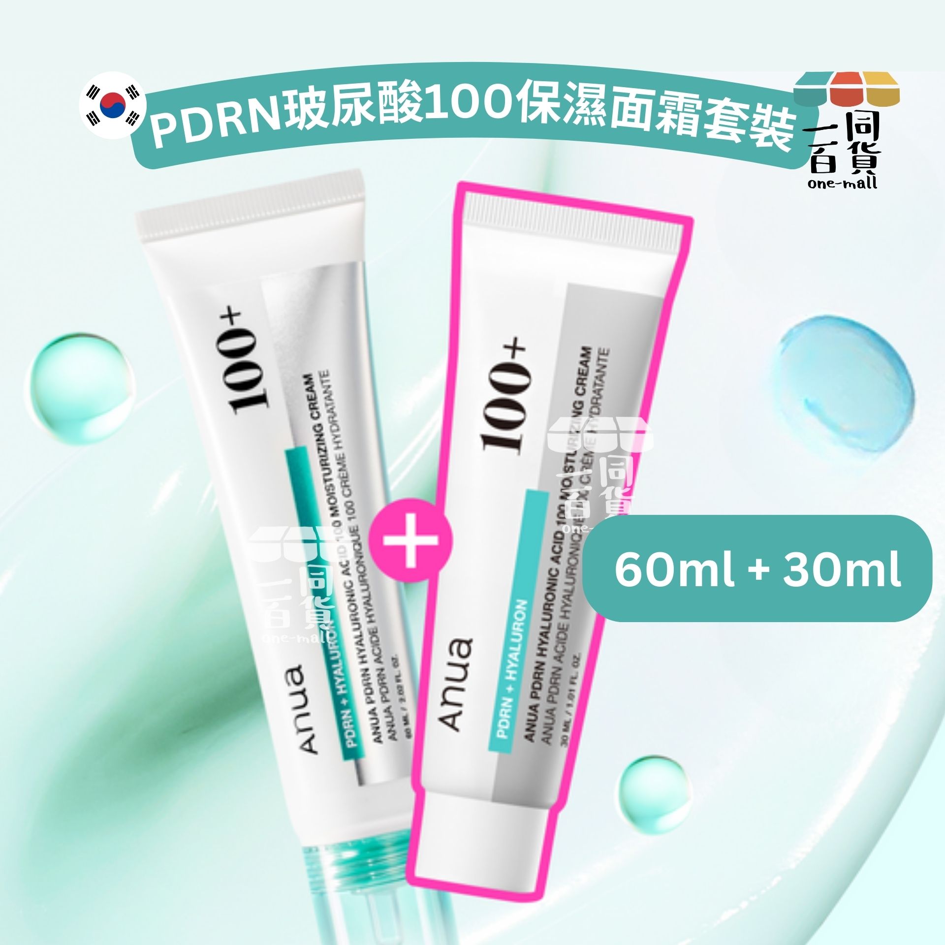 Anua | PDRN玻尿酸100保濕面霜套裝 60ml +30ml [淺藍盒](平行進口) B244