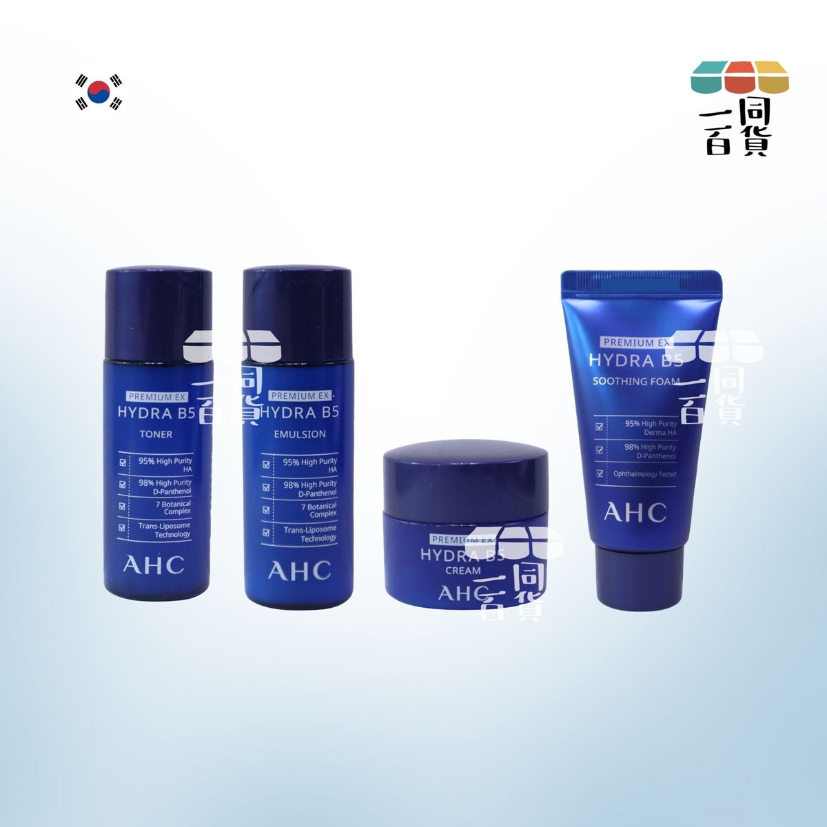 AHC | 瞬效保濕B5迷你四件旅行組 [藍盒](平行進口) D447 (20ml+20ml+7ml+30ml)