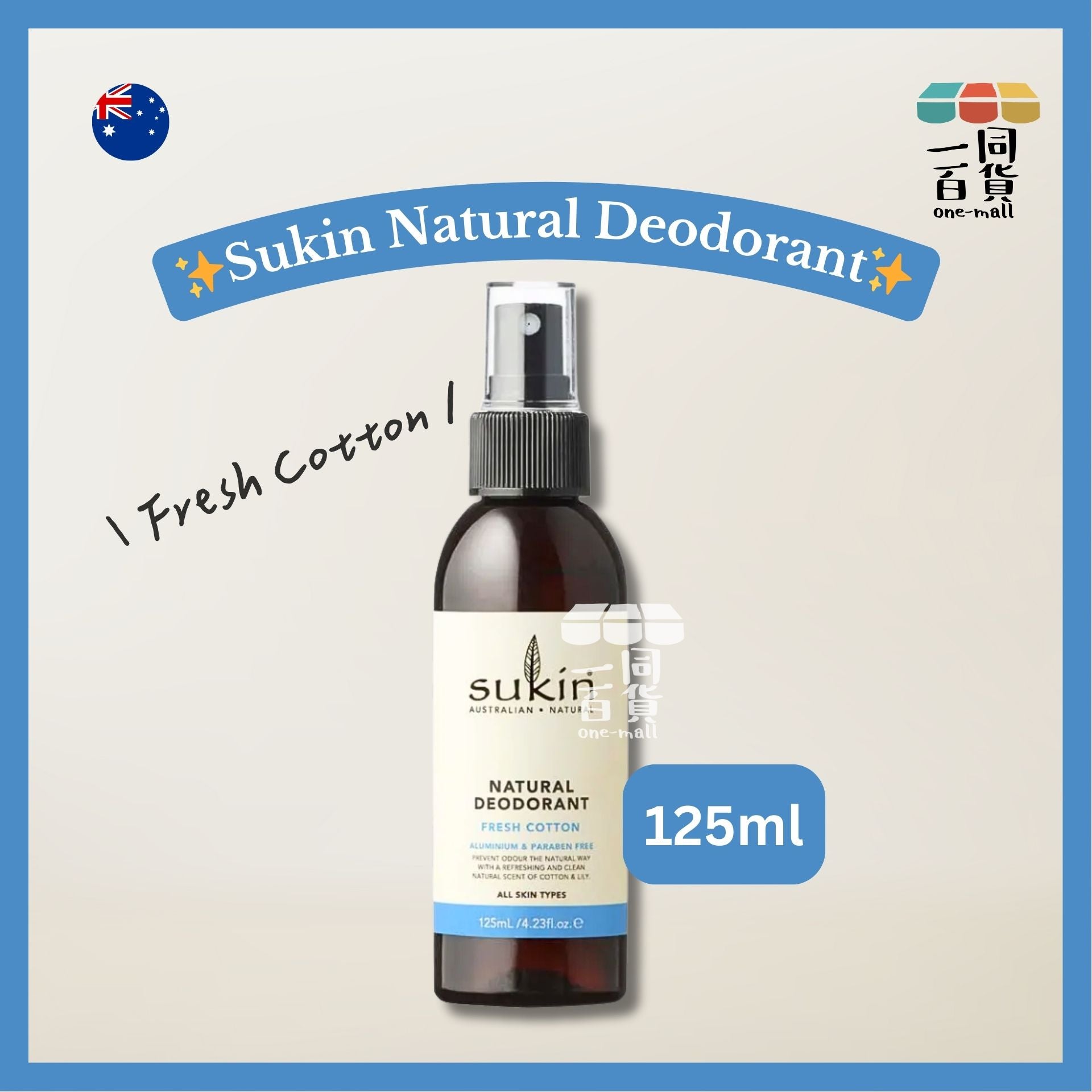 Sukin | 澳洲Sukin天然止汗噴霧125ml - Fresh Cotton 棉花+百合香味 [無盒](平行進口) C645 [包裝隨機]