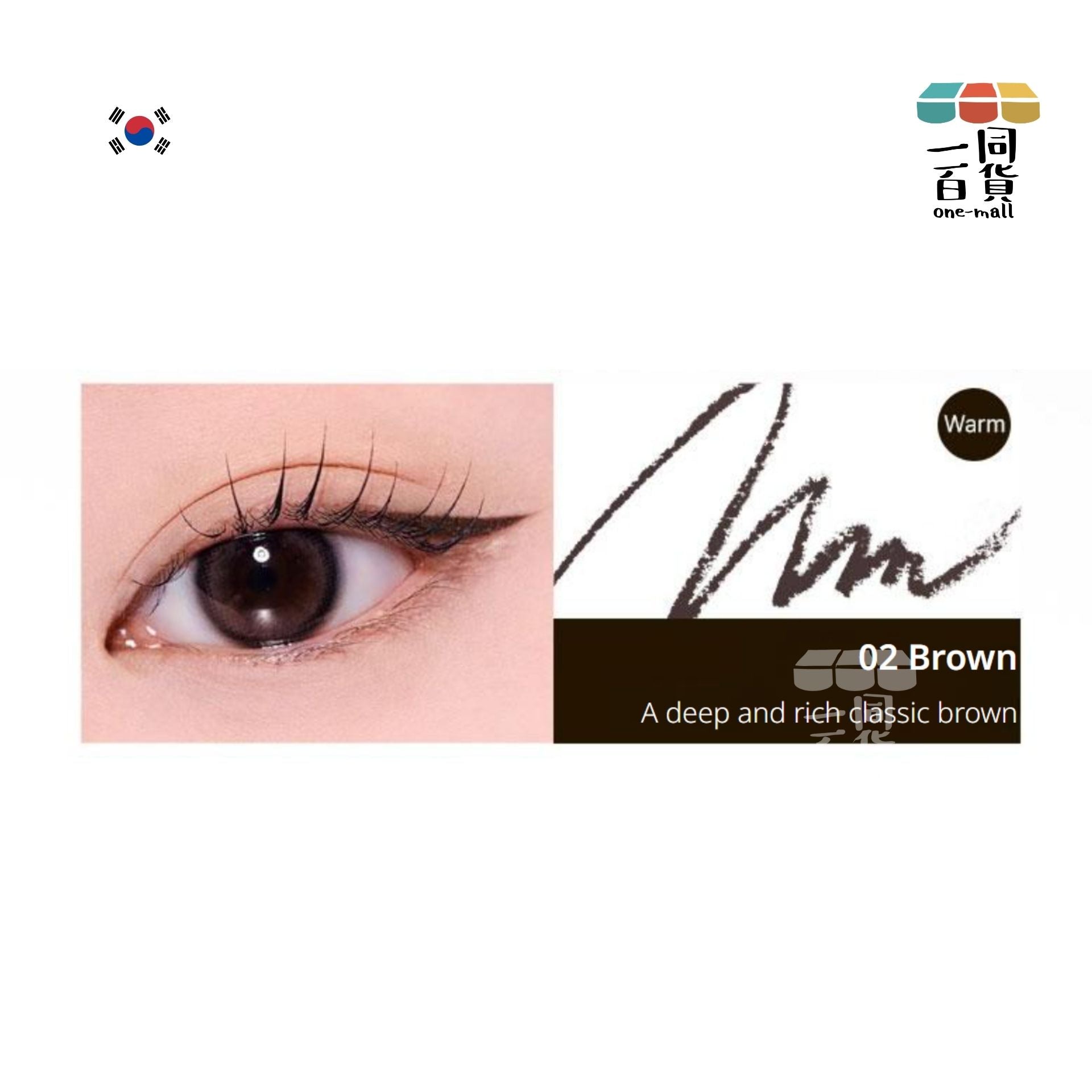 SISTERANN | 完美纖細眼線筆 02 棕色 (02 Brown)(平行進口) B131