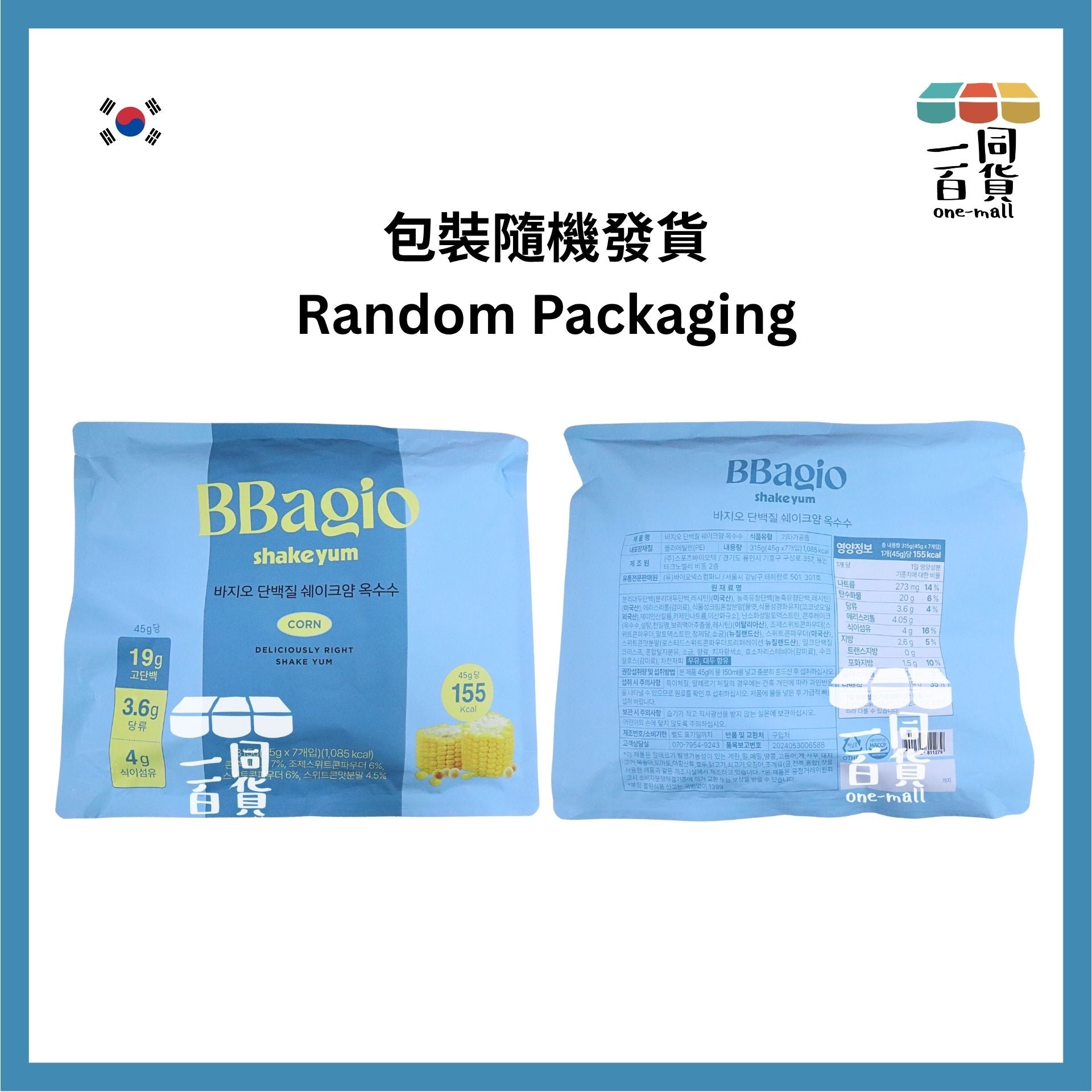 BBagio | BBagio 高蛋白質奶昔代餐 - 粟米味 45g x 7ea [藍](平行進口) F8-5 [包裝隨機]
