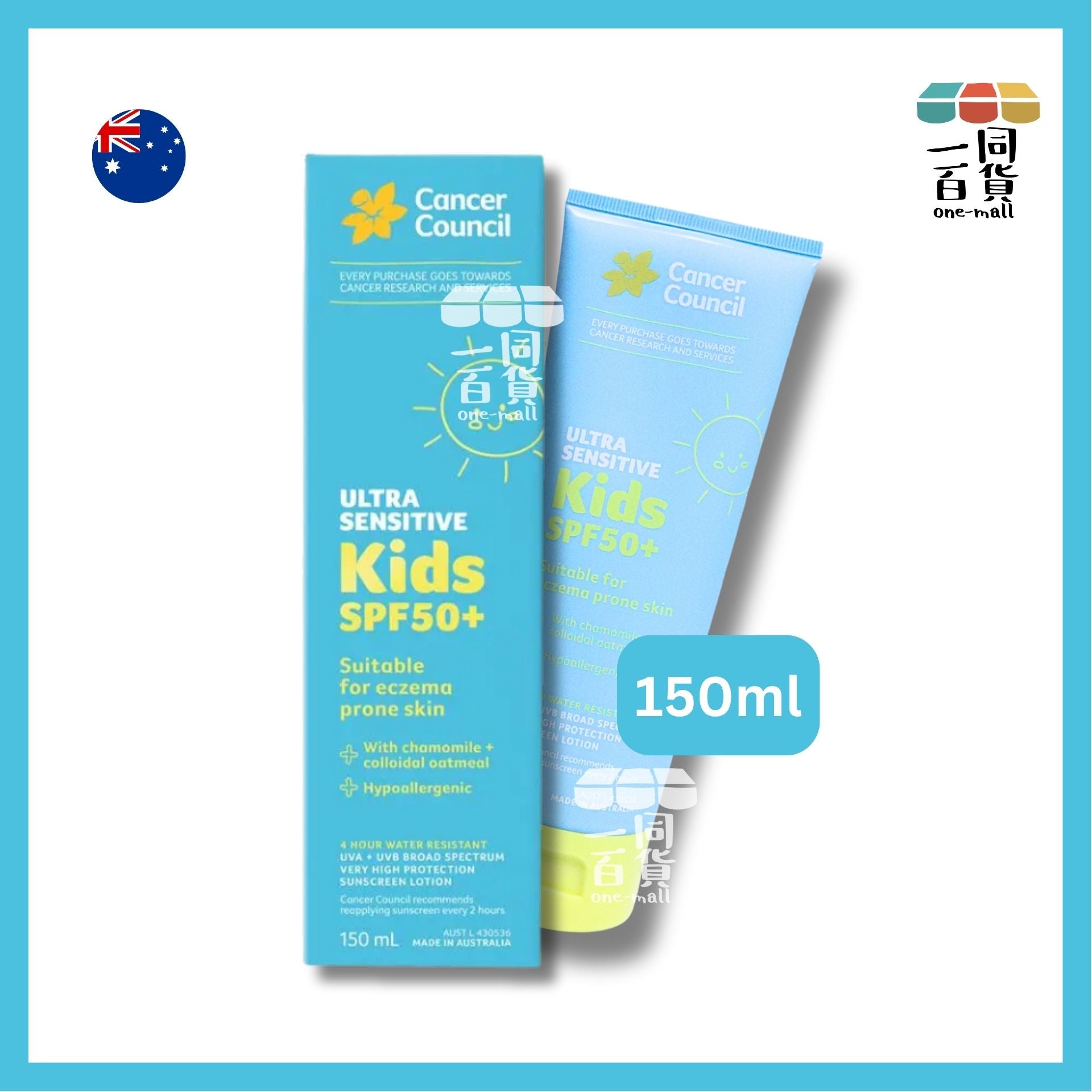 澳洲防癌協會 | 敏感型兒童防曬霜 SPF50+ 150ml [藍盒](平行進口) D634