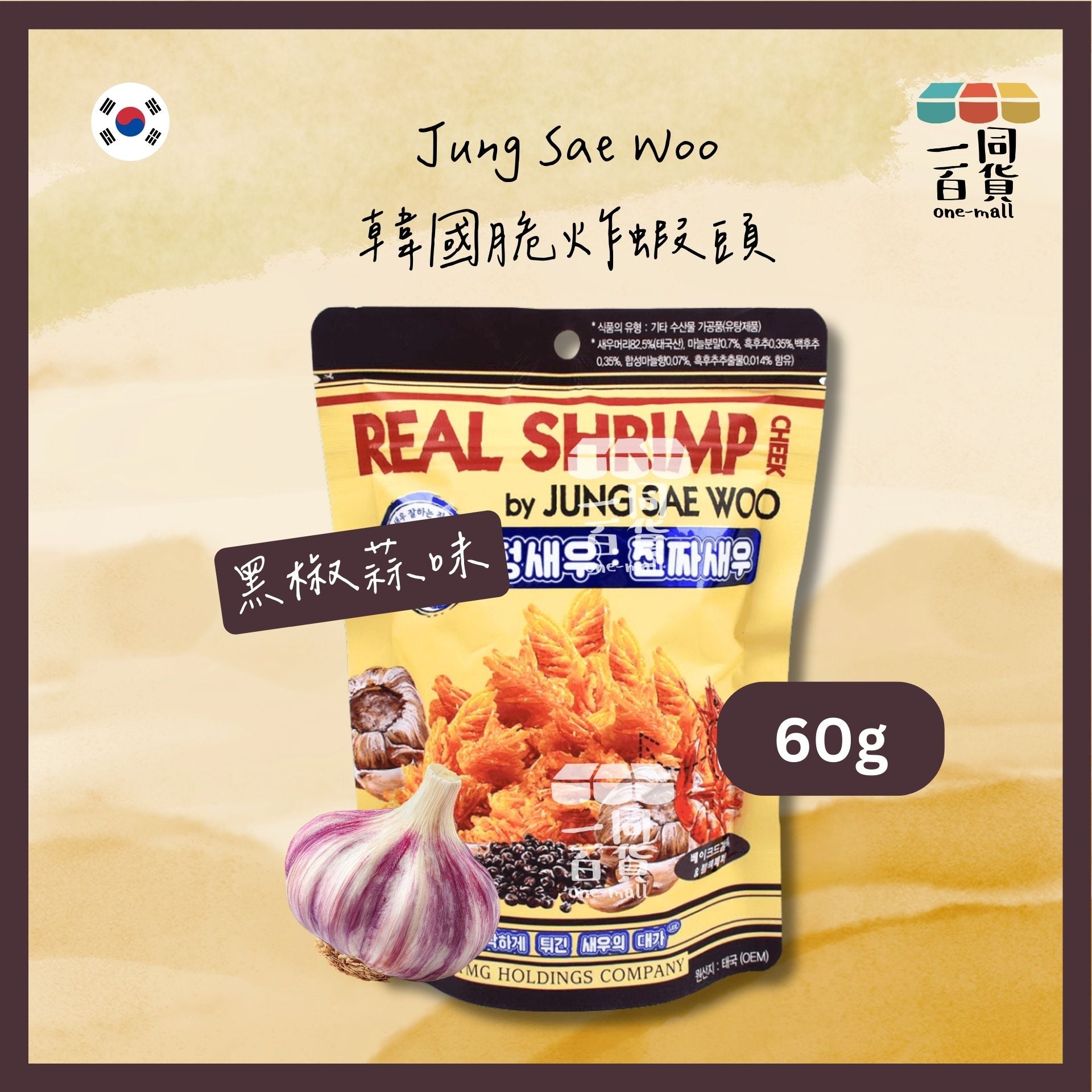 其他品牌 | Jung Sae Woo 韓國脆炸蝦頭 黑椒蒜味 60g [啡] G4-3 (平行進口)