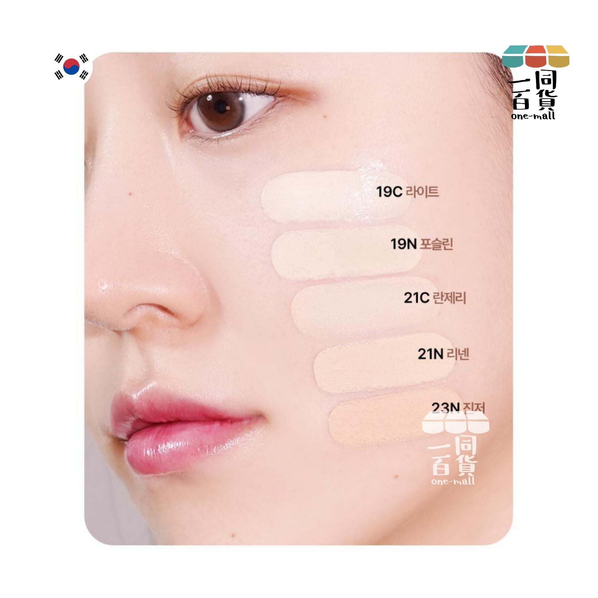 CLIO | [15g*2] 網光亮肌精華氣墊粉底 15g (附補充裝 15g) - 19C 淺白色 [粉盒](平行進口) E731