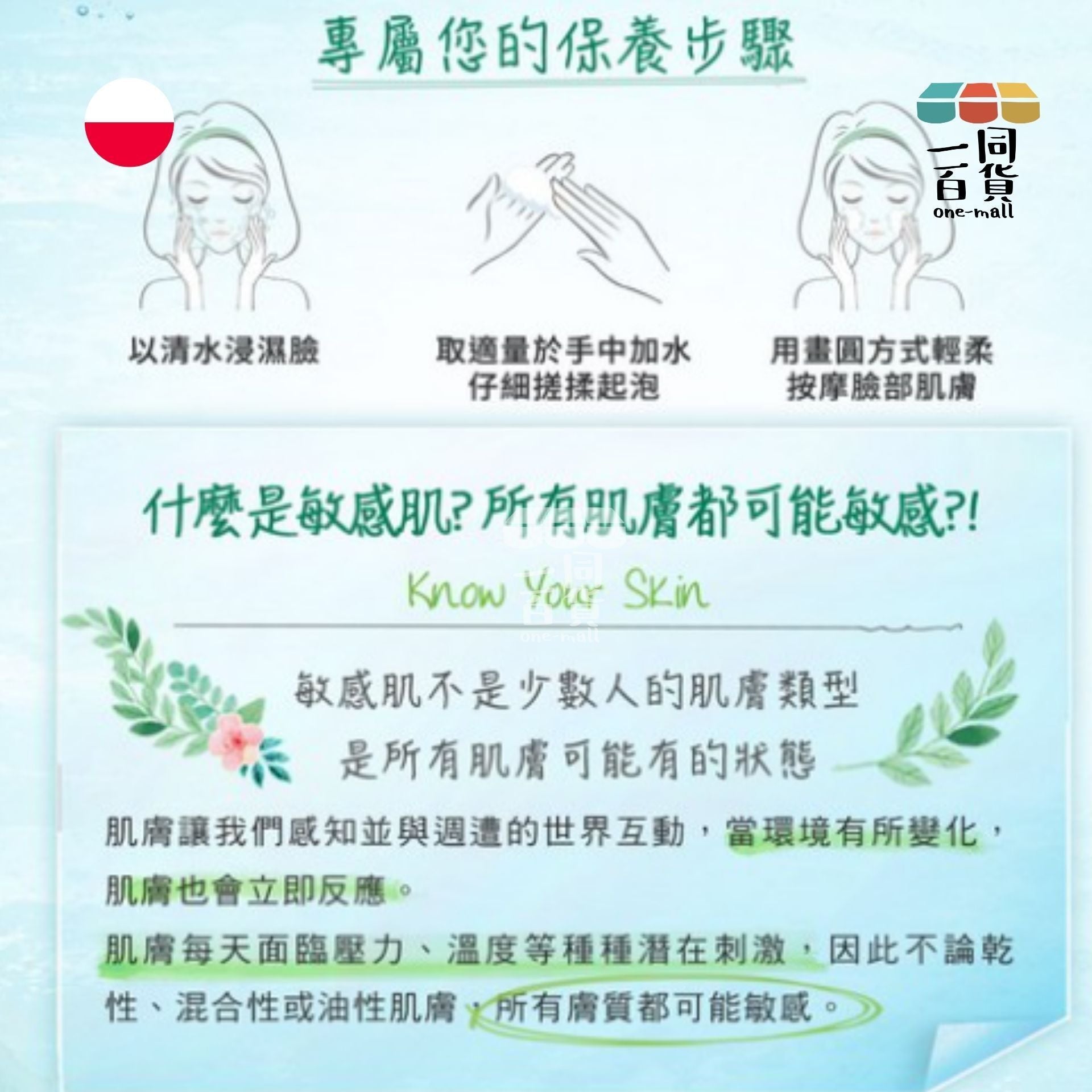 Simple | 清妍潔顏凝露 極致深層補水 150ml 洗面乳 (平行進口) C246