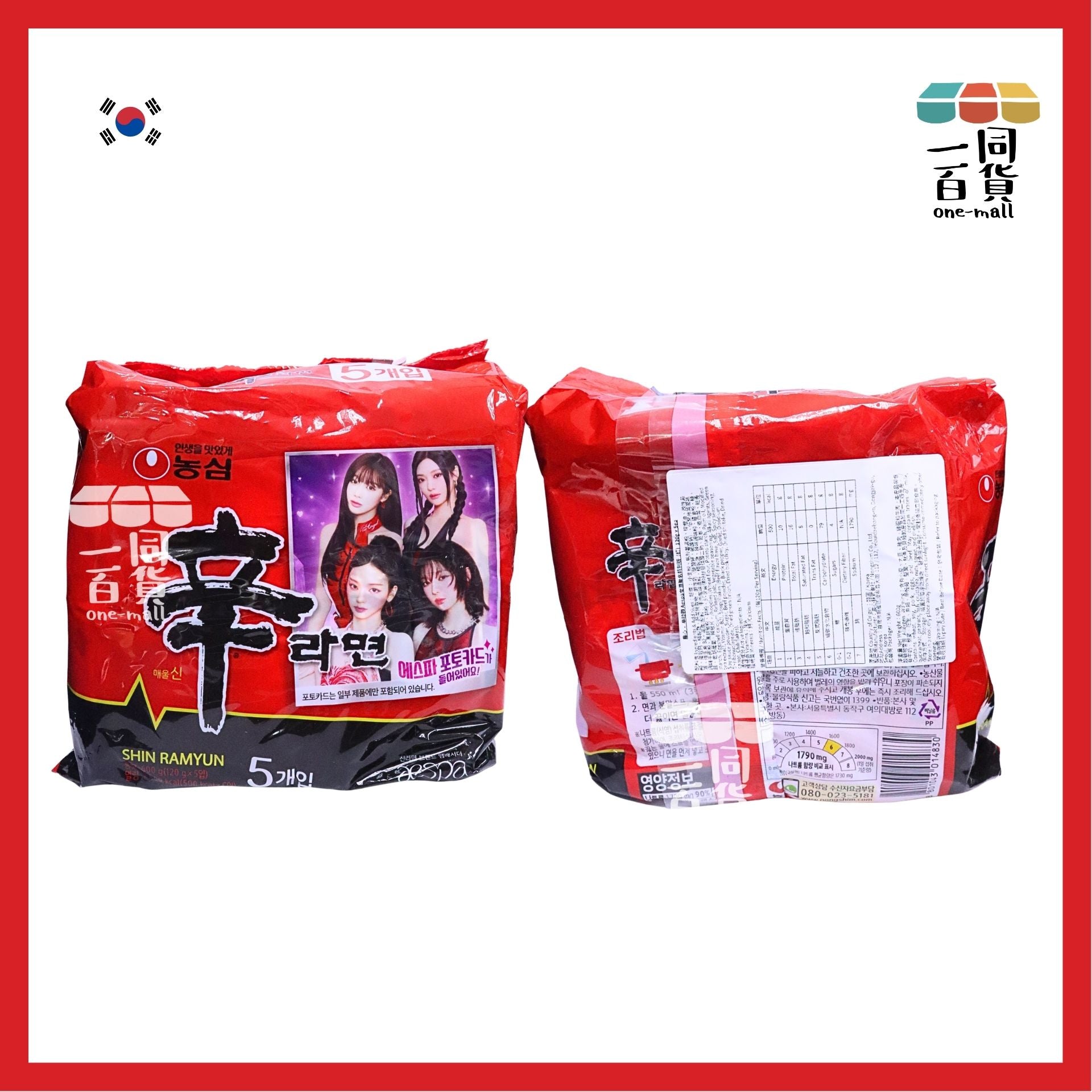 農心 | 韓國版辛辣麵 Aespa聯名特別版 120g x 5ea (平行進口) F9-1 exp04Jun2026