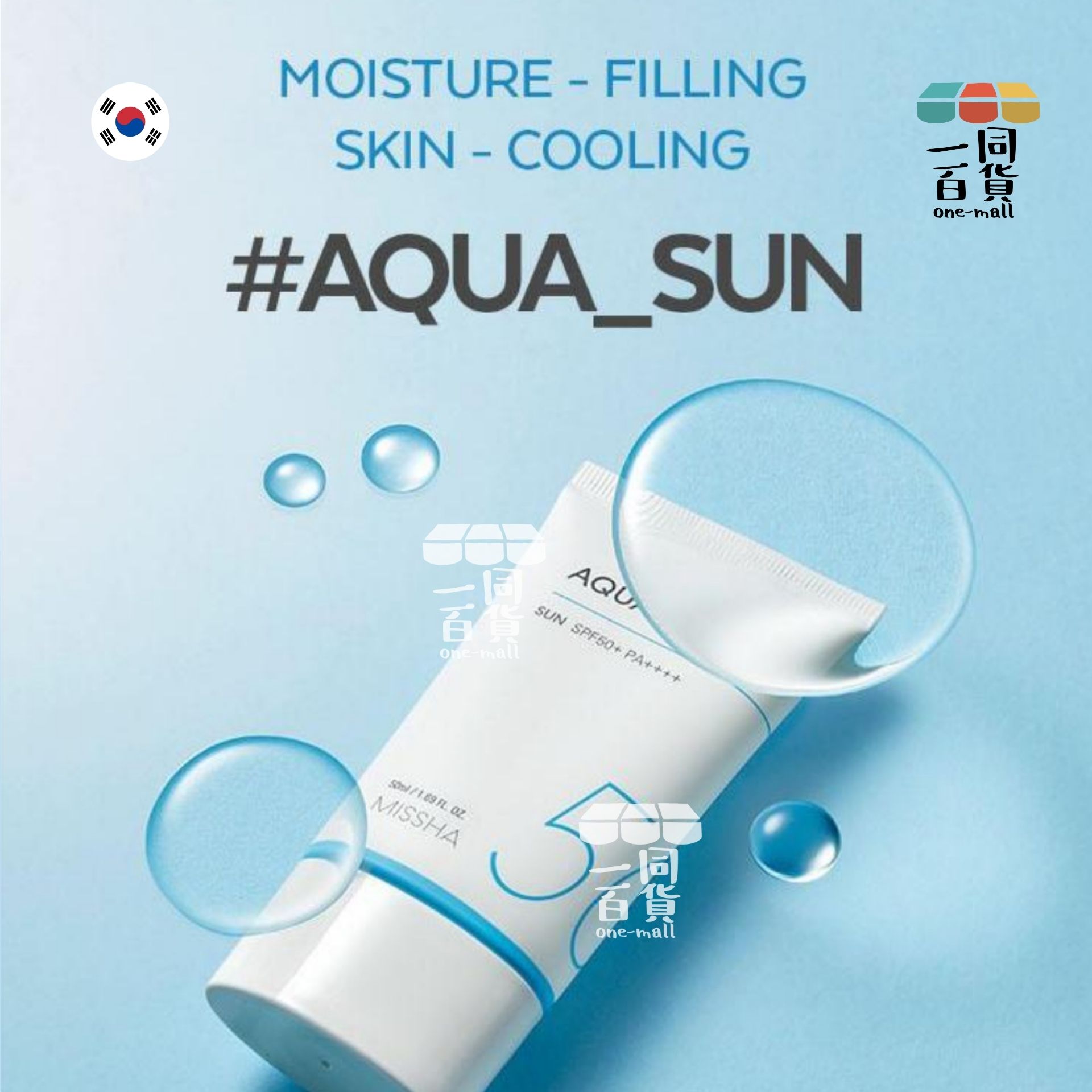 Missha | 全效絲絨防曬霜 SPF50+ PA++++ 50ml [藍白盒](平行進口) A331