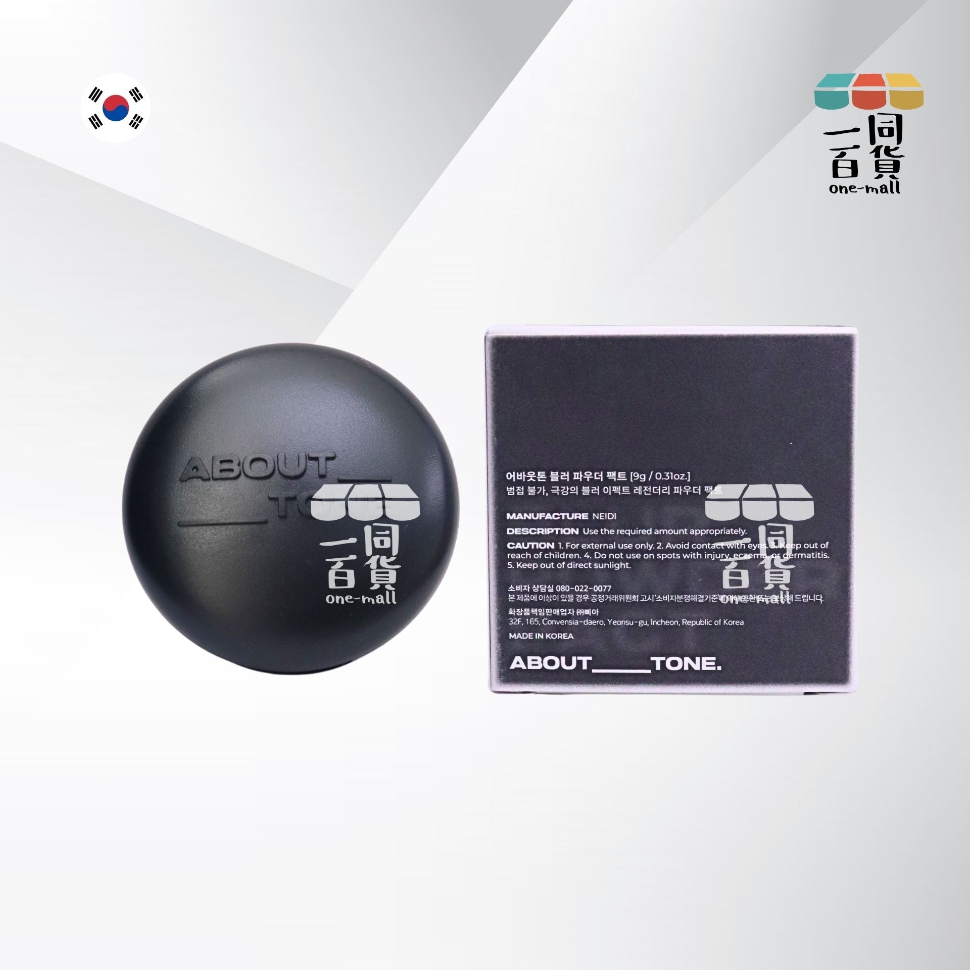 ABOUT__TONE. | 輕盈柔霧控油遮瑕定妝粉餅 (黑色遮瑕款) 9g - 02 Light (平行進口) B321