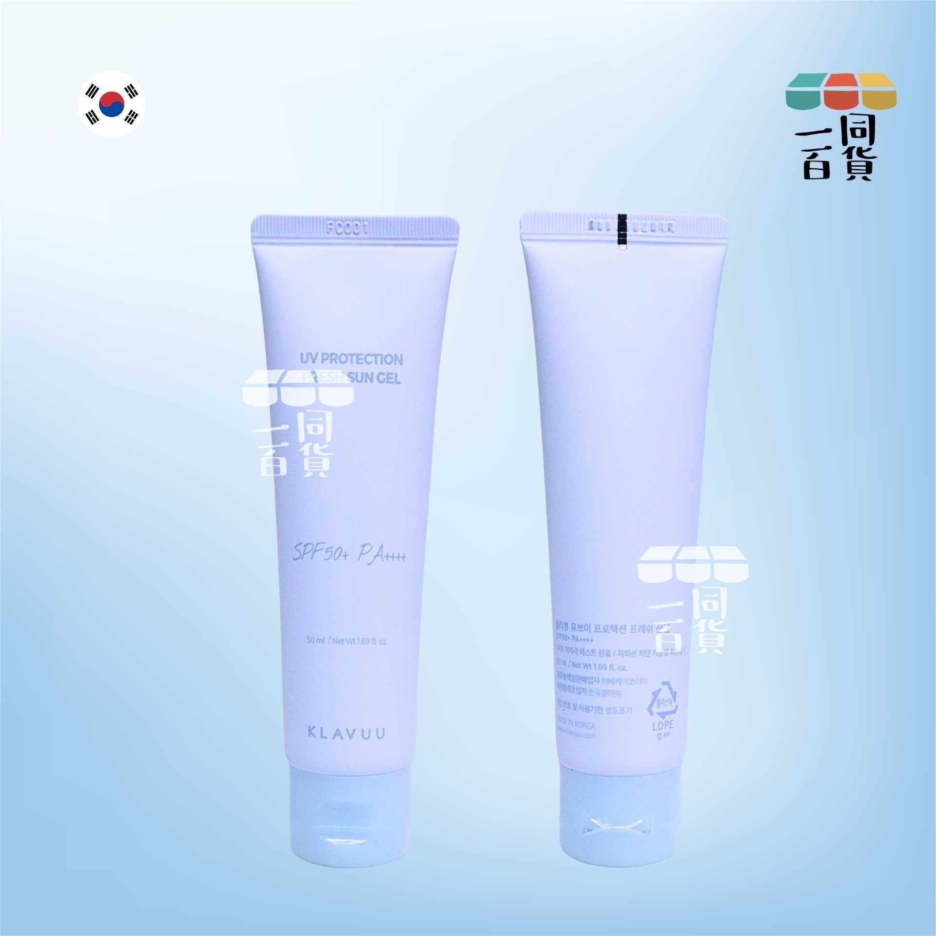 KLAVUU | 清爽防曬啫喱 50ml [淺藍盒](平行進口) A121 SPF50+ PA++++