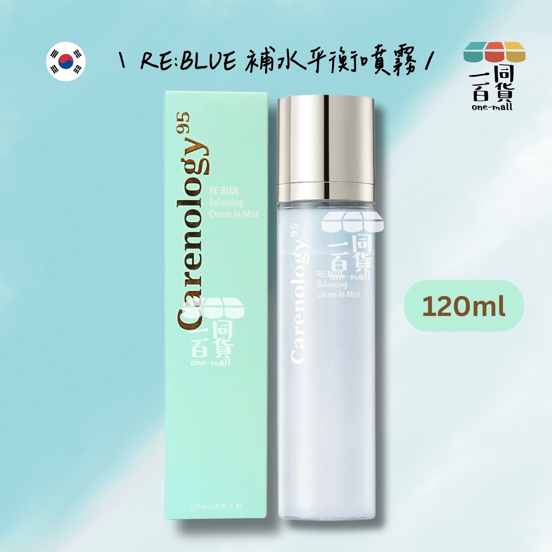 Carenology95 | Carenology 95 - RE:BLUE 補水平衡噴霧 120ml [湖水綠盒](平行進口) C436