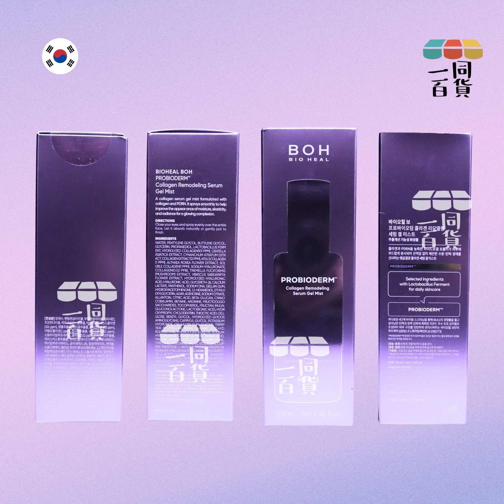 BOH | 益生菌膠原蛋白重塑凝膠噴霧 100ml [紫盒](平行進口) A122