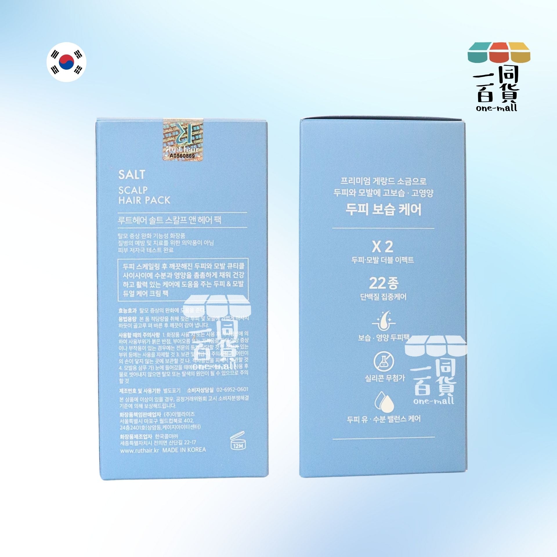 Ru:t hair | 【最新包裝】RU:T HAIR Ruthair 3重海鹽天然潔淨脂漏性頭皮調養護髮素 300ML D434 [淺藍盒](平行進口)