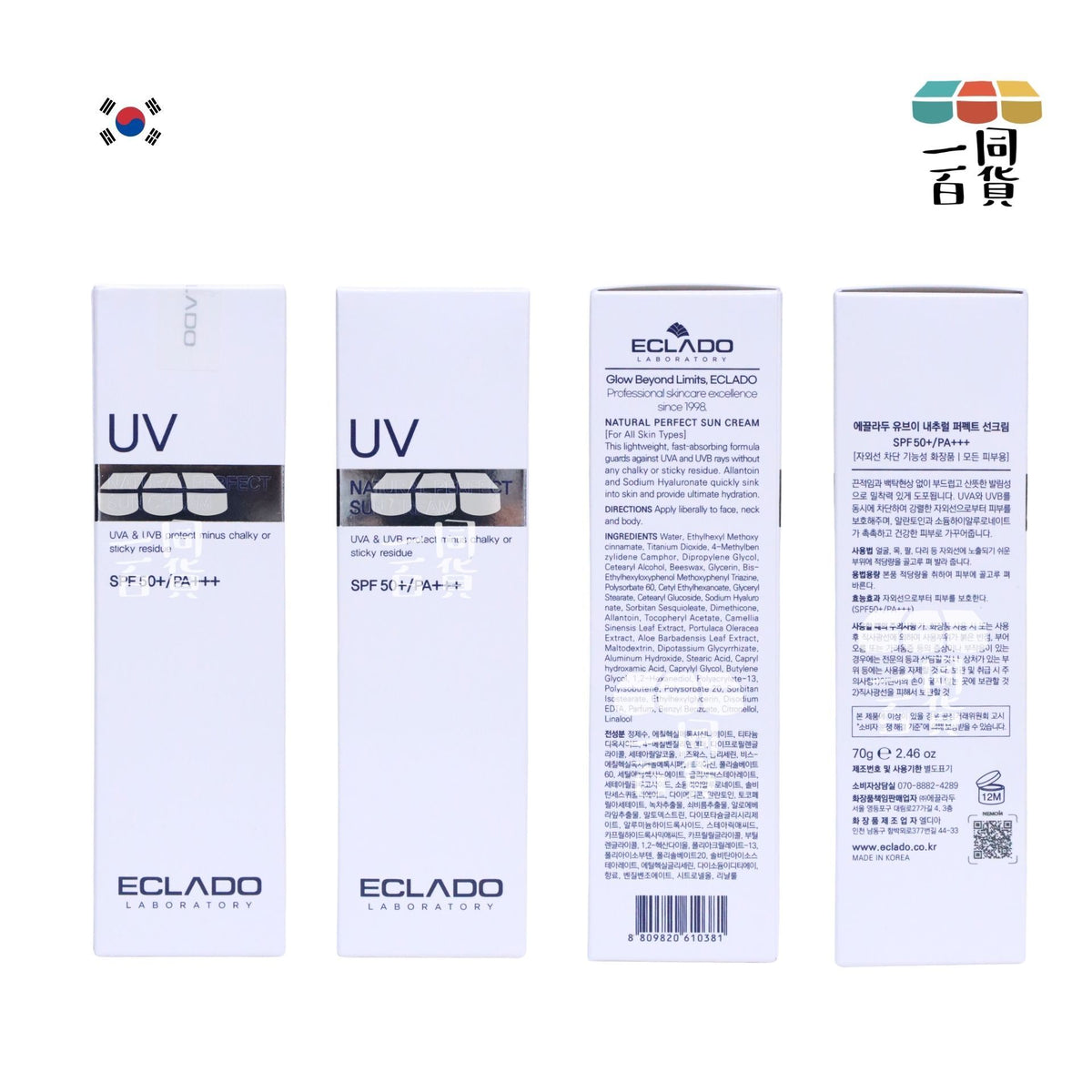 ECLADO | 完美自然防曬霜 70g D641 | 官方授權
