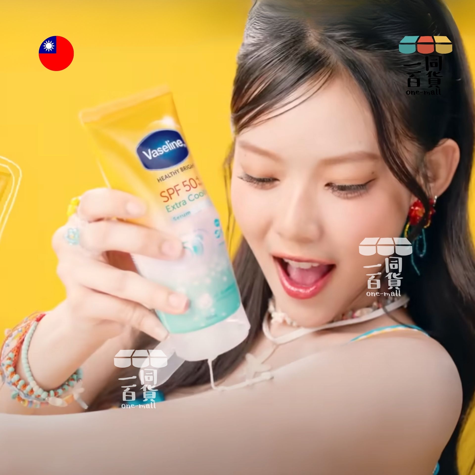 Vaseline | 凡士林日常涼感防曬精華液SPF50+ PA++++ 265ml (平行進口) B328 [隨機出貨]
