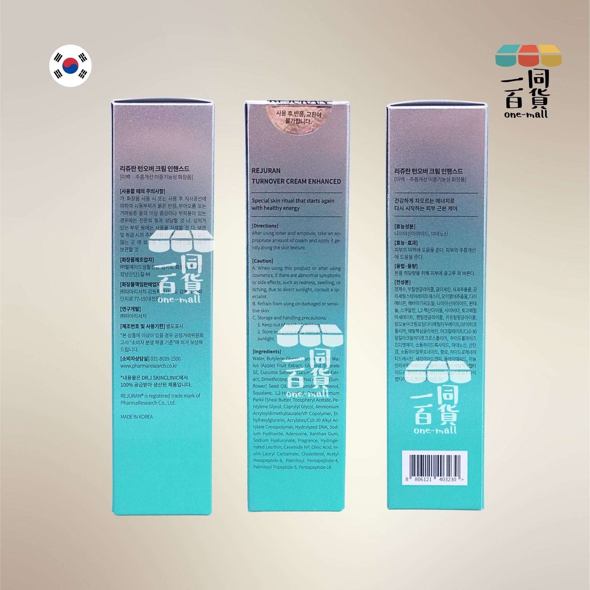REJURAN Healer | Turnover Cream Enhanced 新版銀款回春霜 煥顏修復 乳霜 回春霜 50ml (平行進口) A921 [包裝隨機]