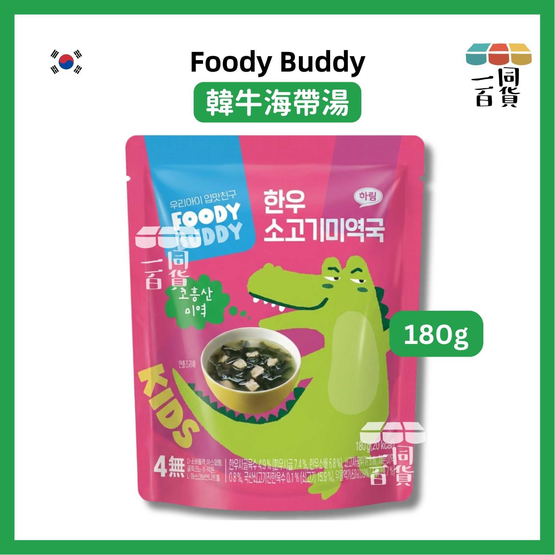 Foody Buddy | Foody Buddy 韓牛海帶湯 180g [粉紅](平行進口) F9-4 exp18Dec2026 (493937)