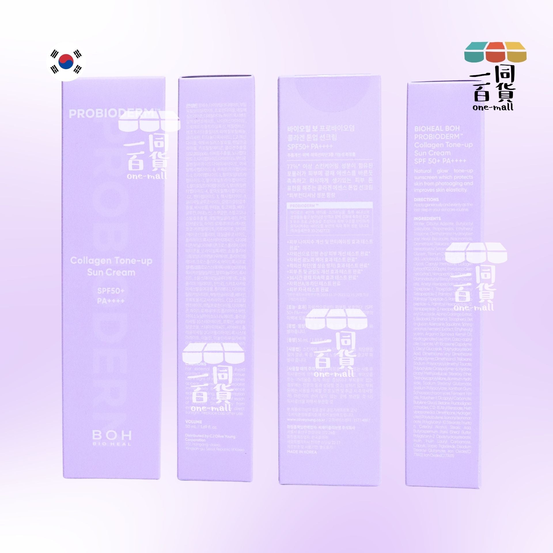BOH | 膠原蛋白美白養膚防曬 SPF50+ PA++++ 50ml [淺紫盒](平行進口) A734