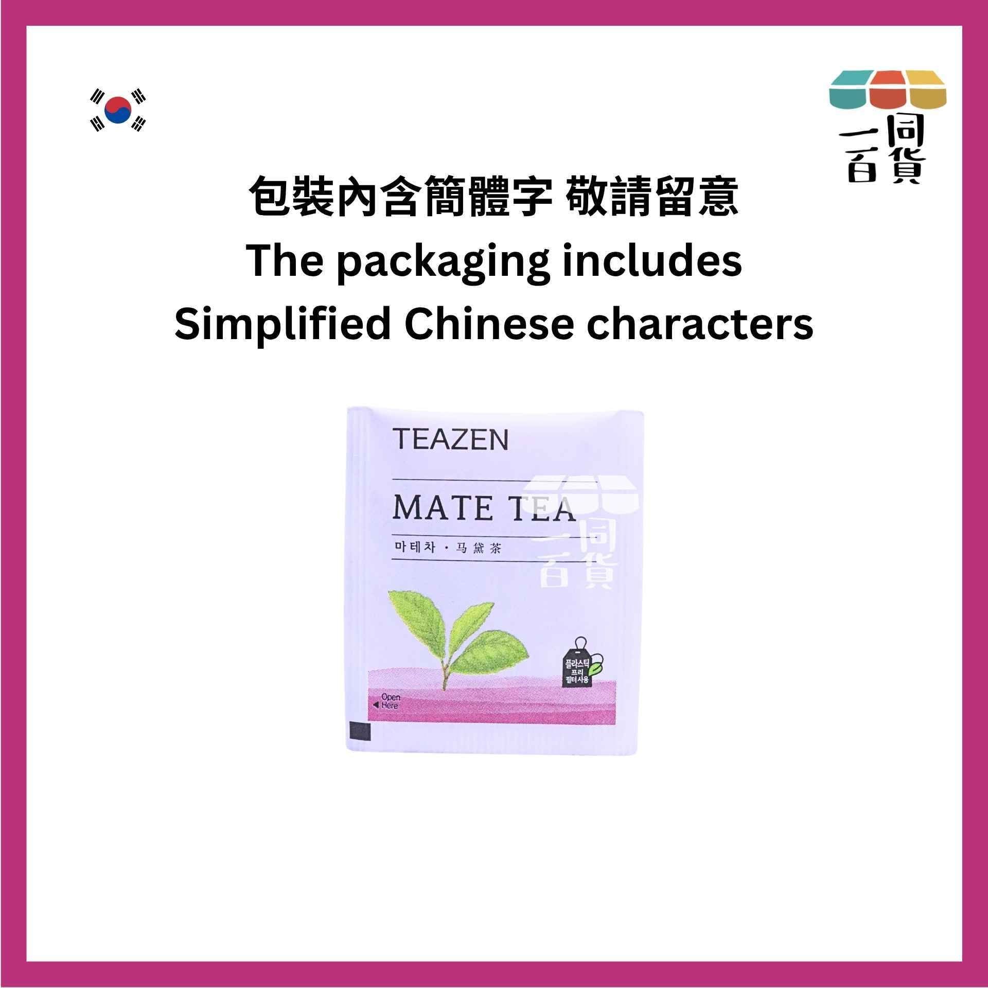 TEAZEN | [10ea] 瑪黛茶 10ea [冇盒][粉紅](平行進口) G1-L