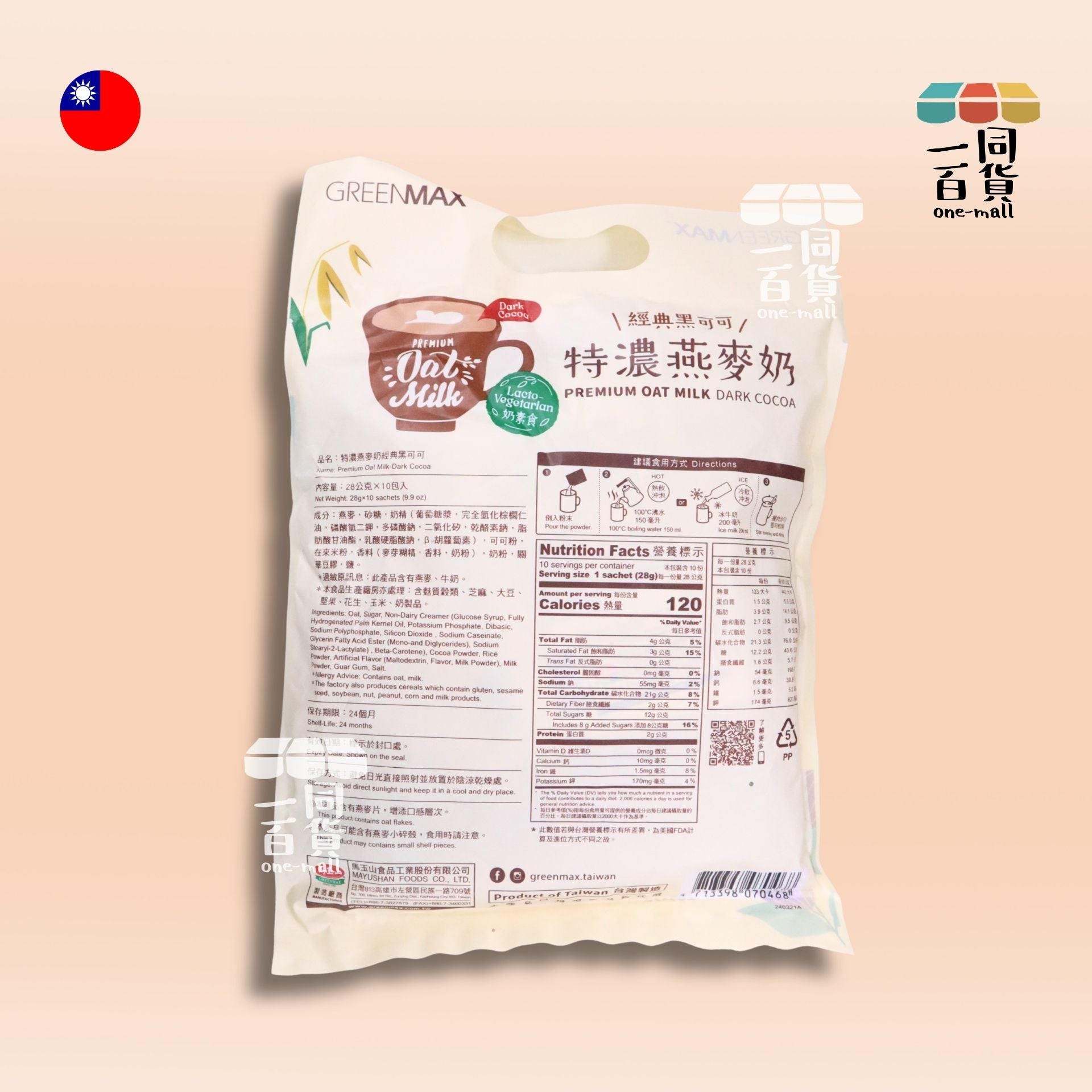 馬玉山 | 特濃燕麥奶 -經典黑可可 10入/袋 (冰/熱沖) (平行進口) F4-3 exp19Feb2027