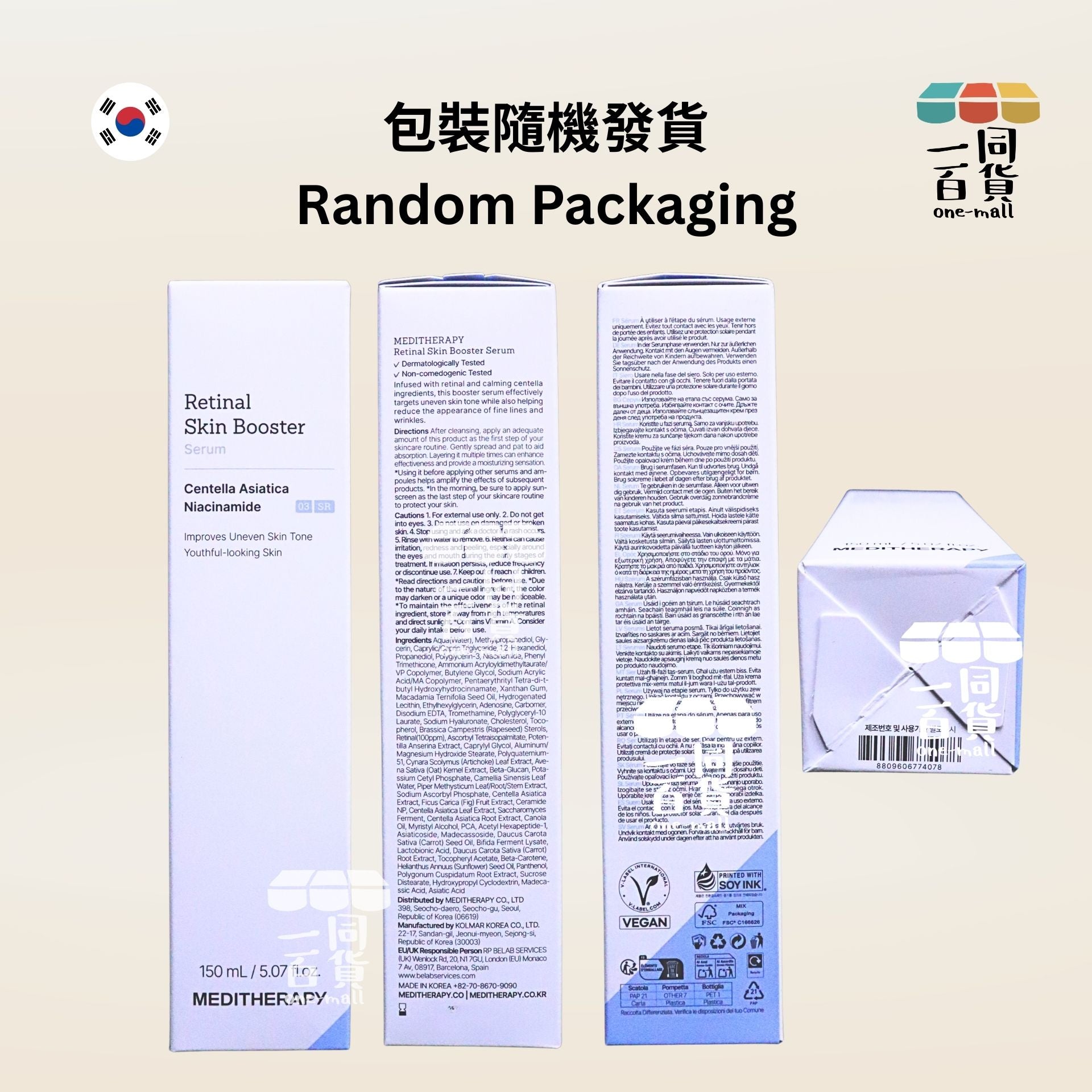 MEDITHERAPY | A醛煥膚修護精華 150ml [白](平行進口) C633 [包裝隨機]