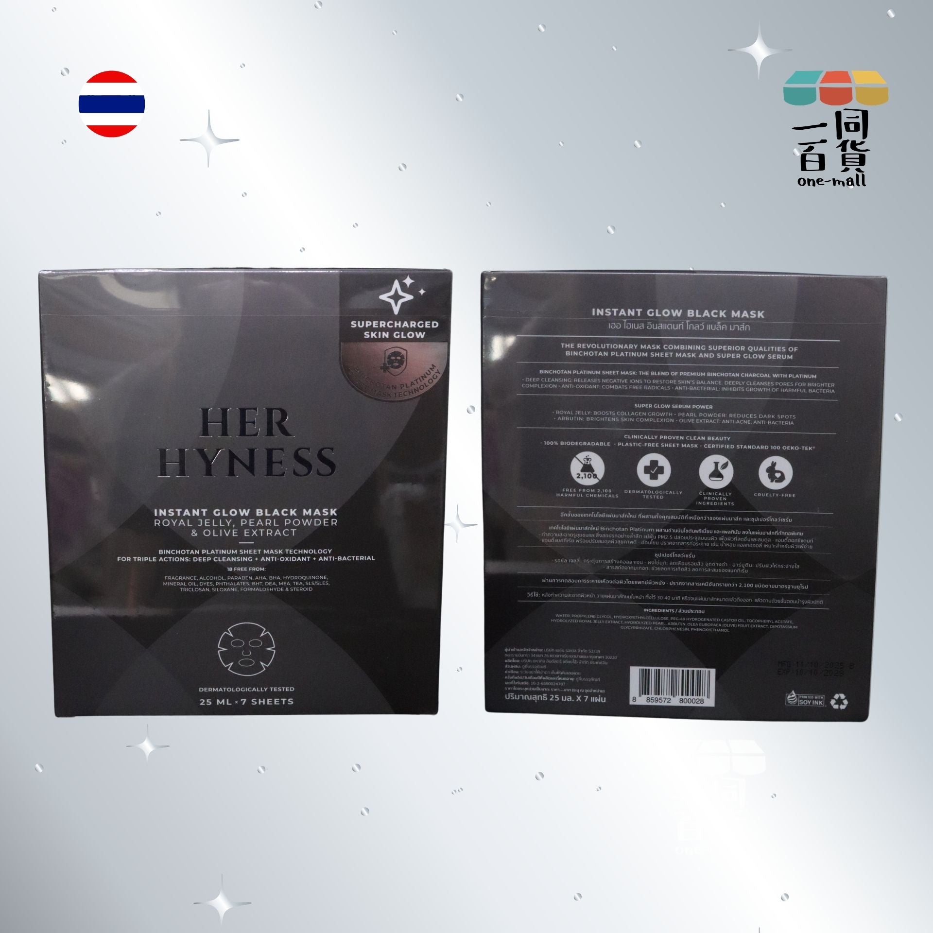 Her Hyness | Her Hyness - 瞬間換彩黑面膜 Instant Glow 盒裝 7片 [黑盒](平行進口) B534